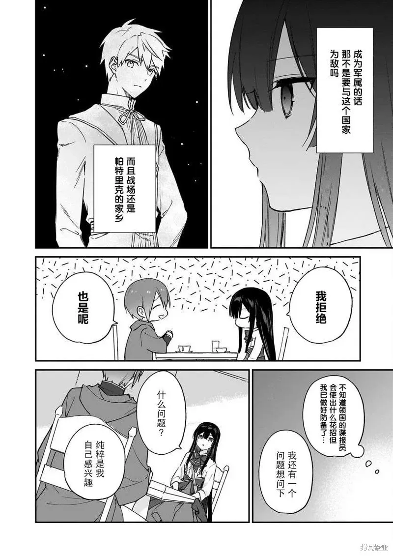 第18话 第14页