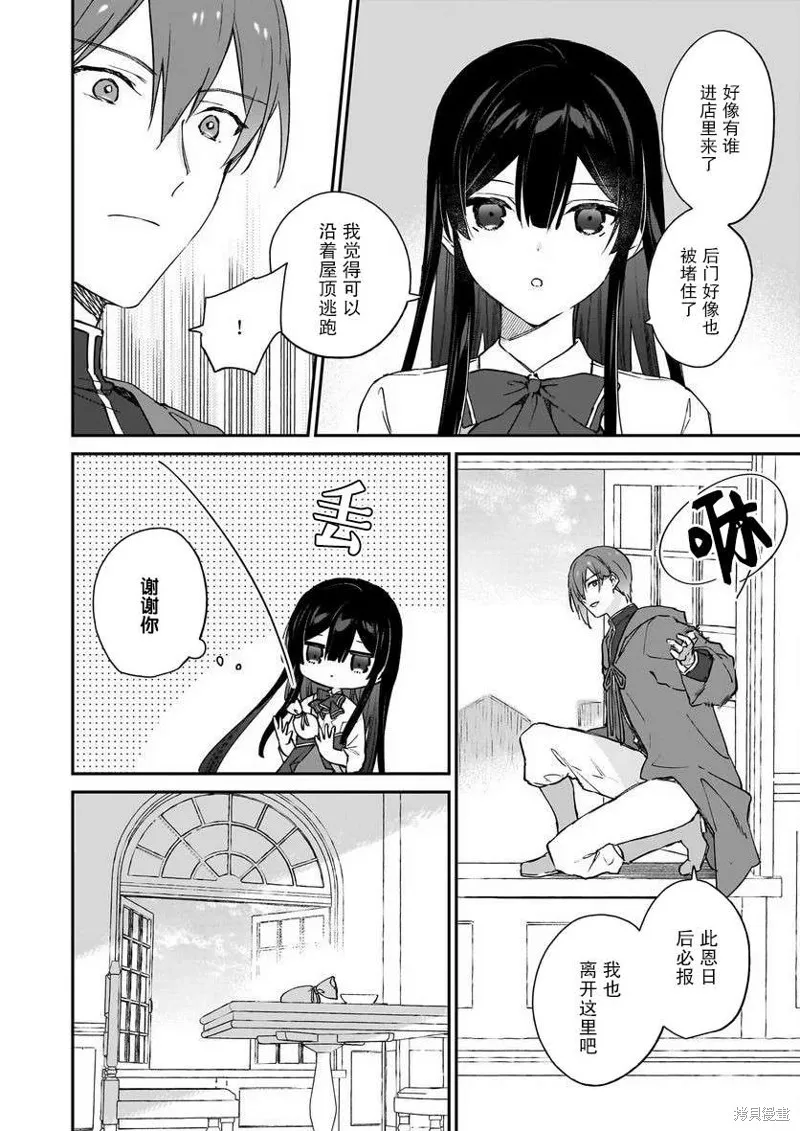 第18话 第18页