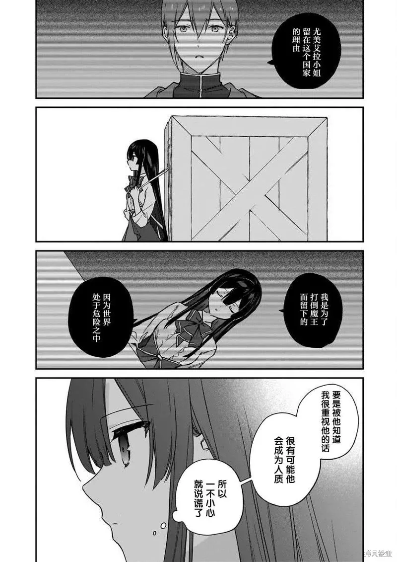 第18话 第20页