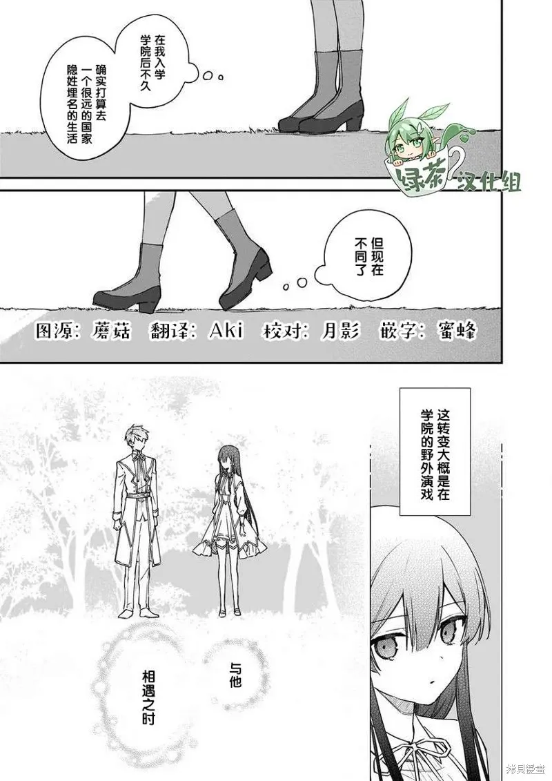第18话 第21页