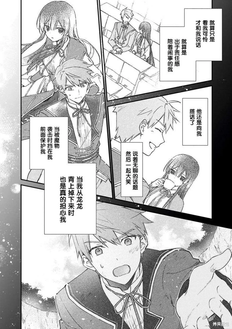 第18话 第22页