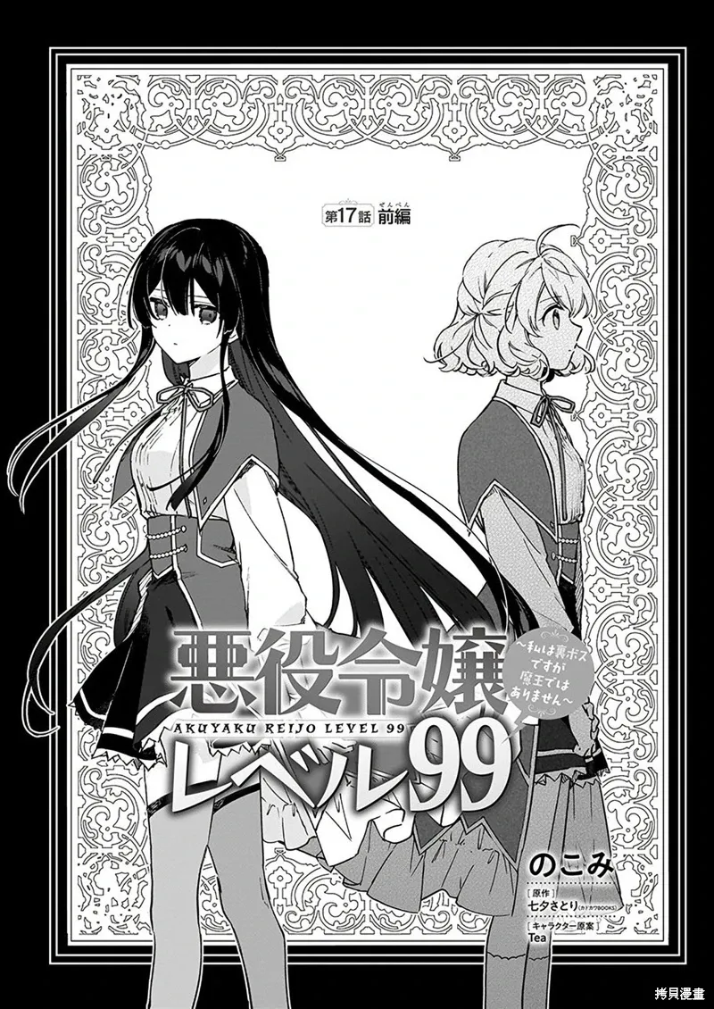 第17话 第1页