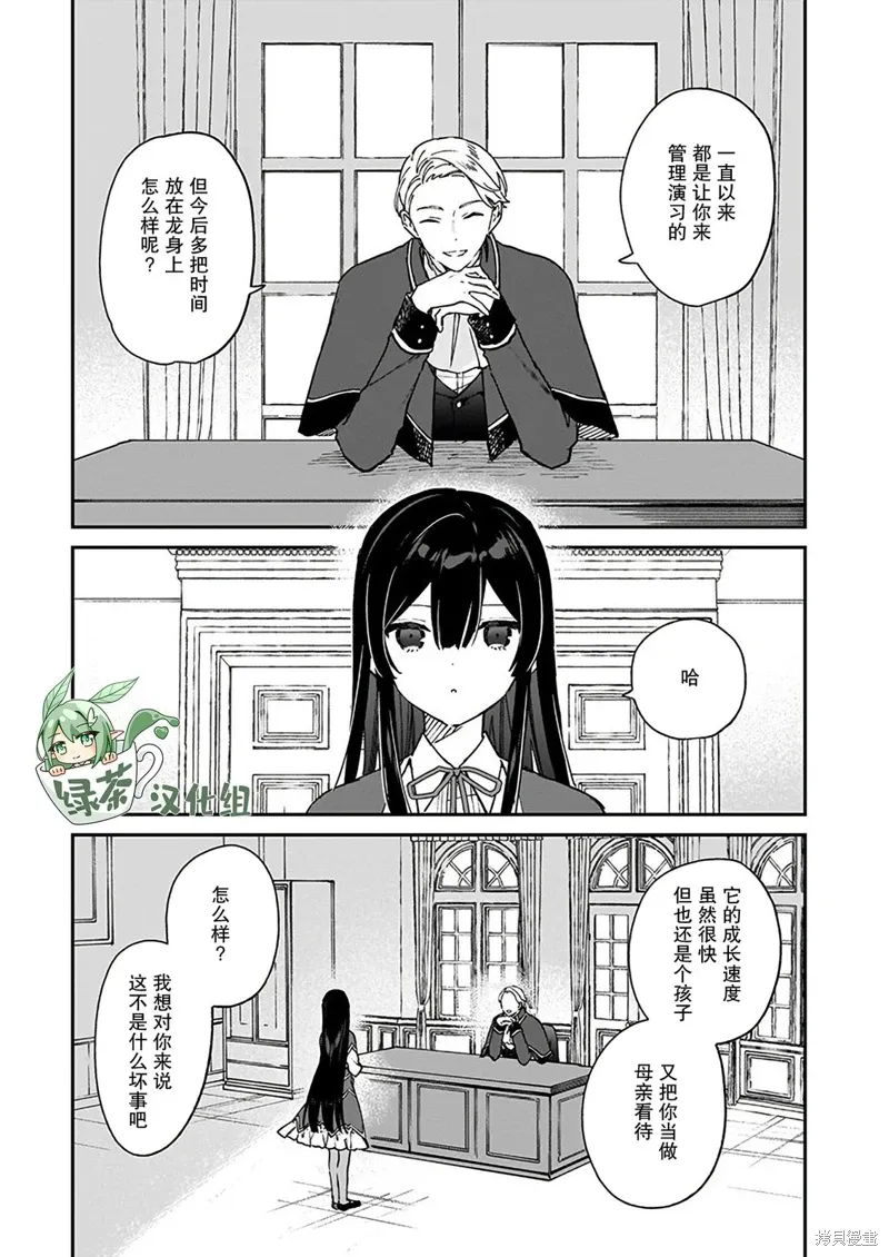 第17话 第2页