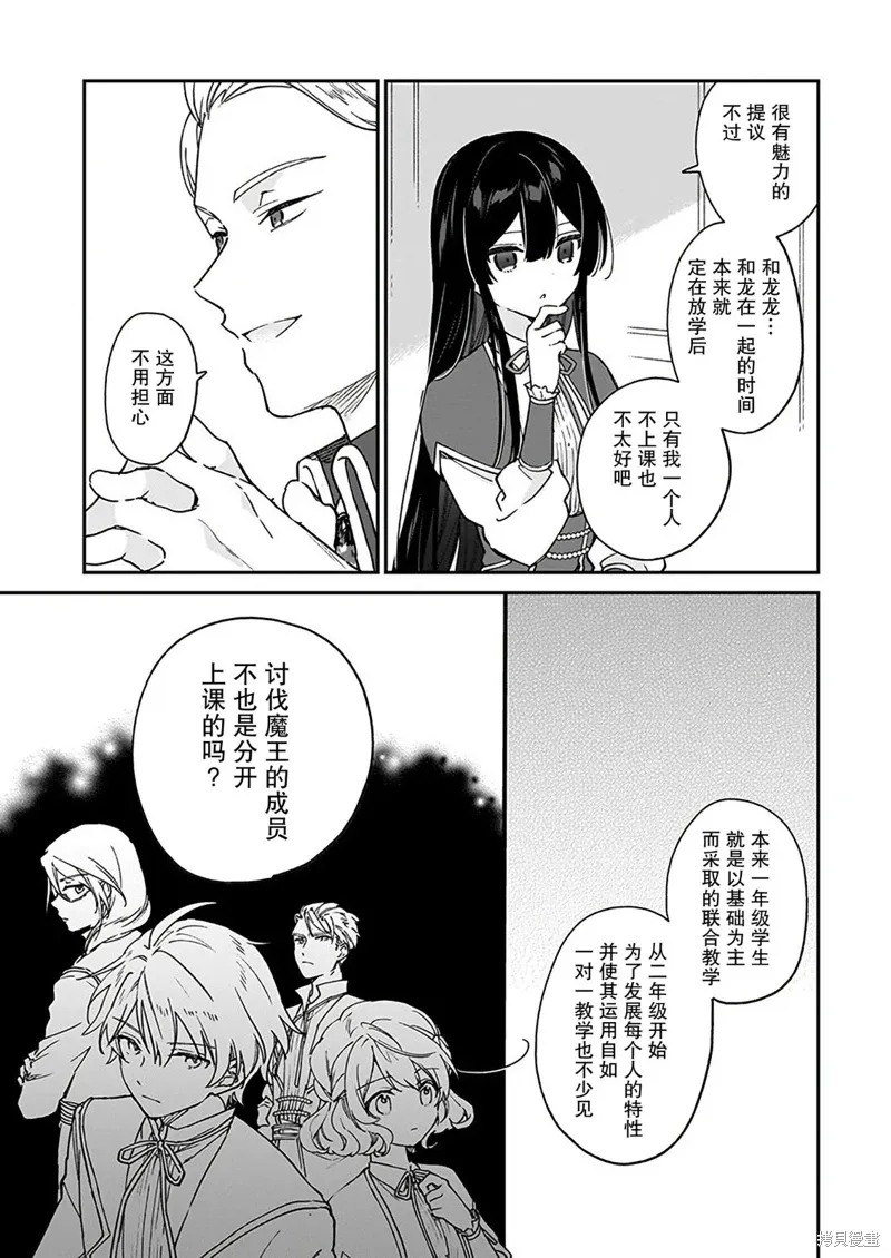第17话 第3页