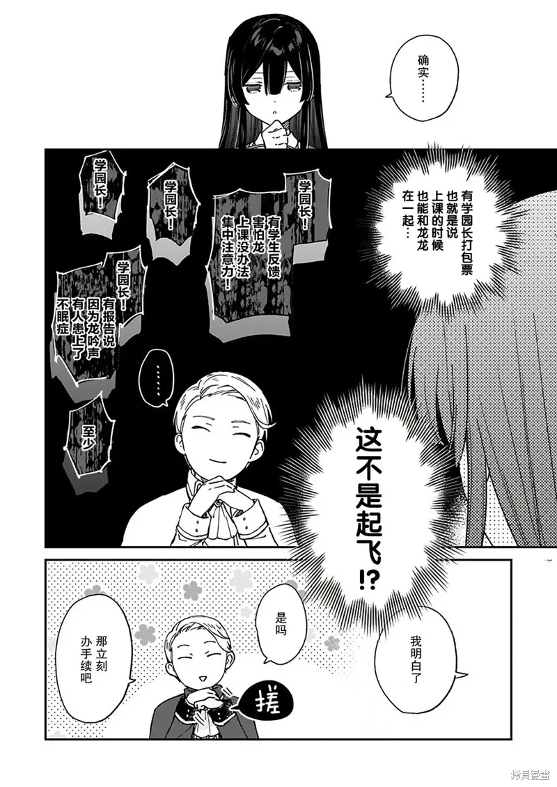 第17话 第4页