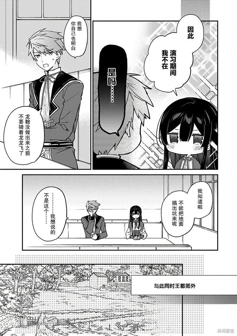 第17话 第5页