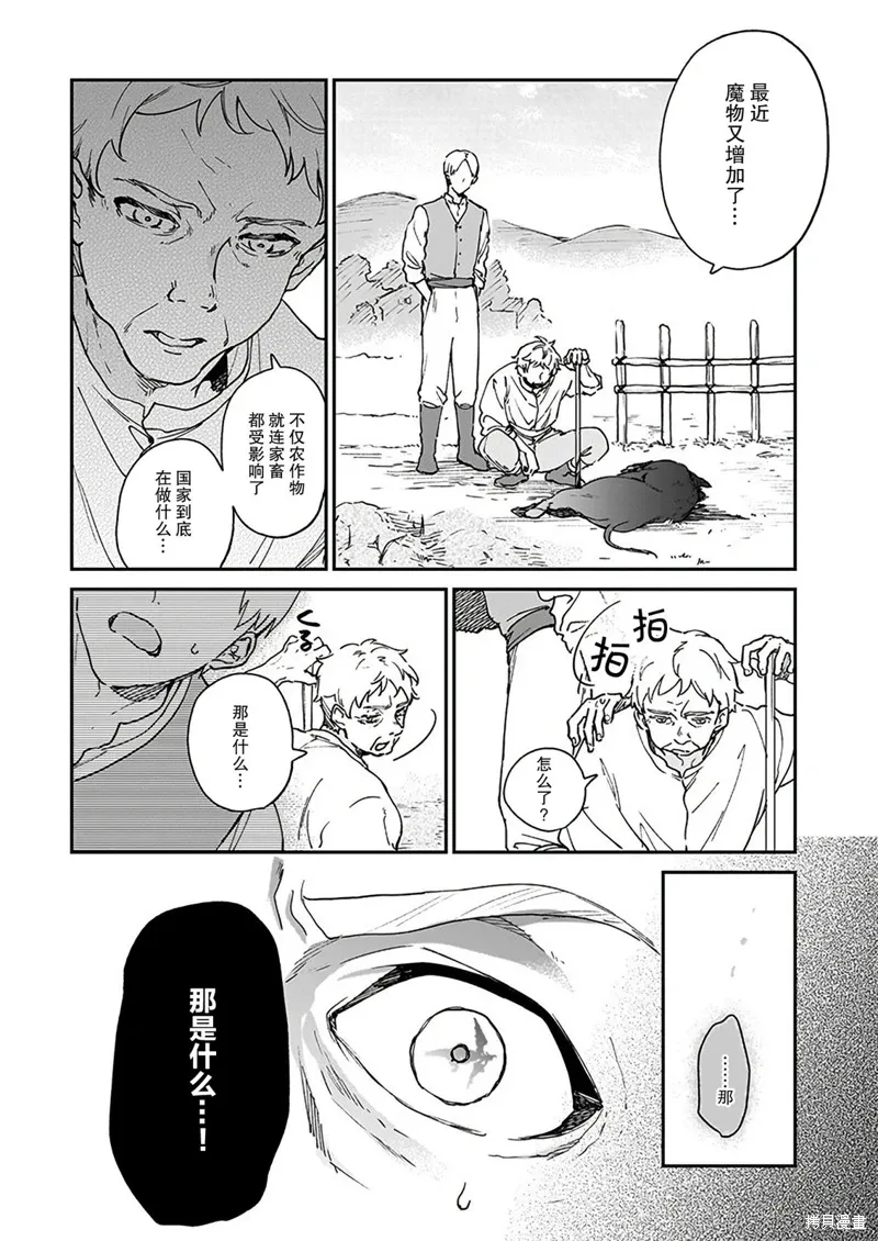 第17话 第6页