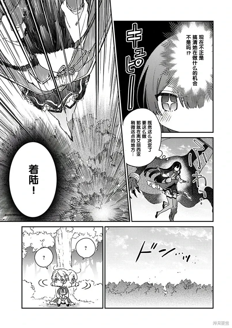 第17话 第9页