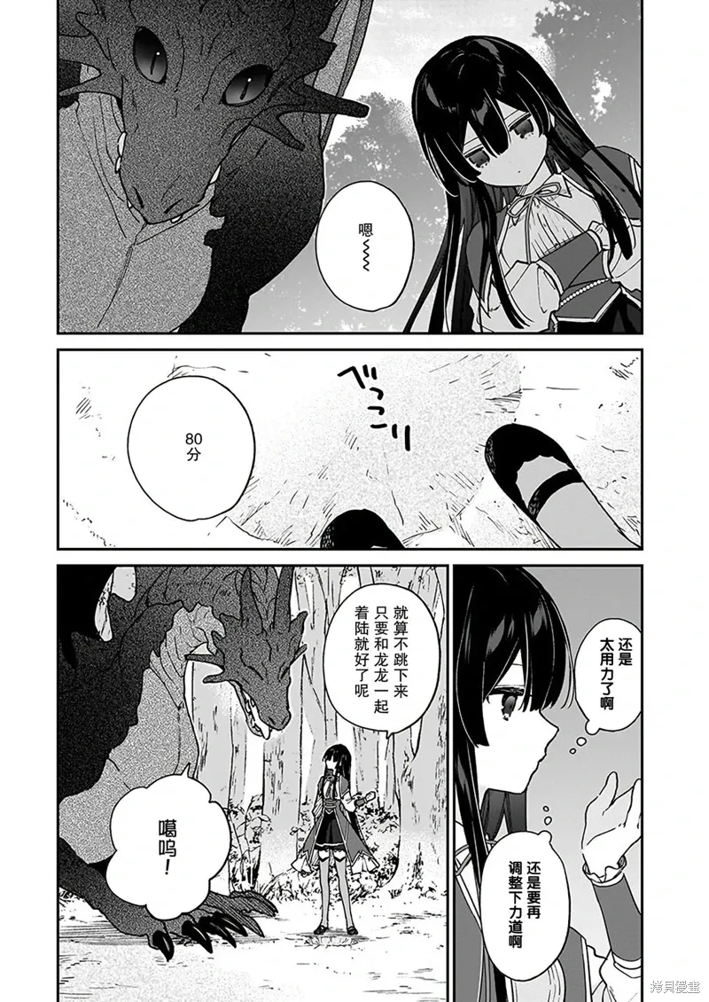 第17话 第10页