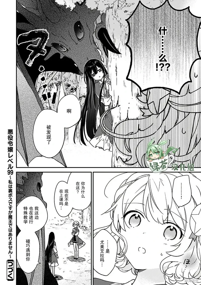 第17话 第12页