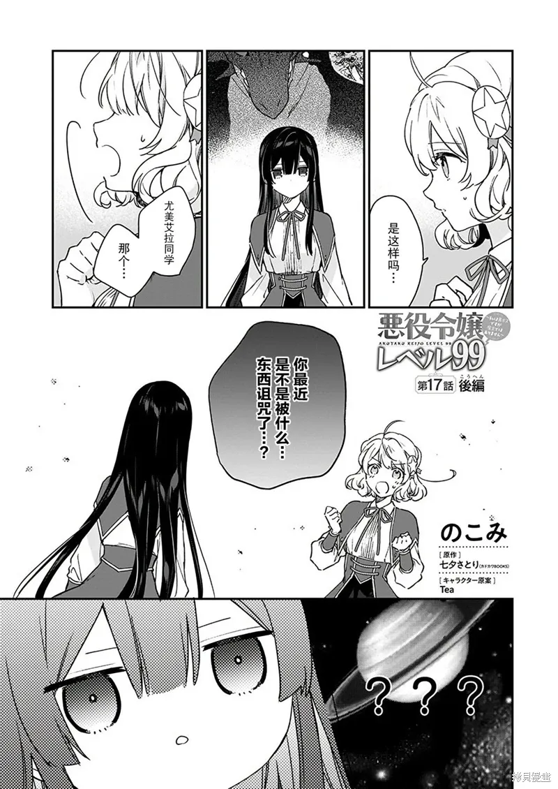 第17话 第13页