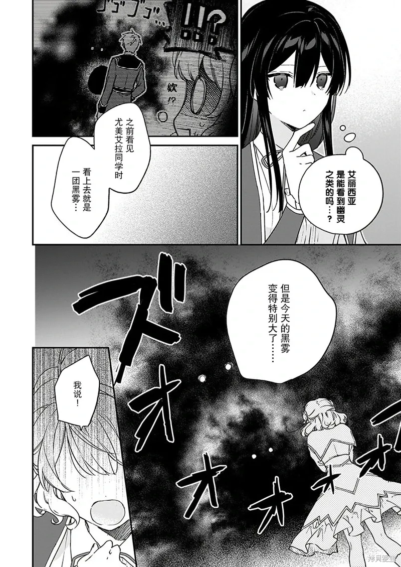 第17话 第14页