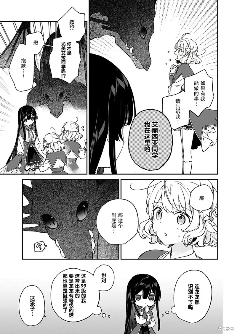 第17话 第15页