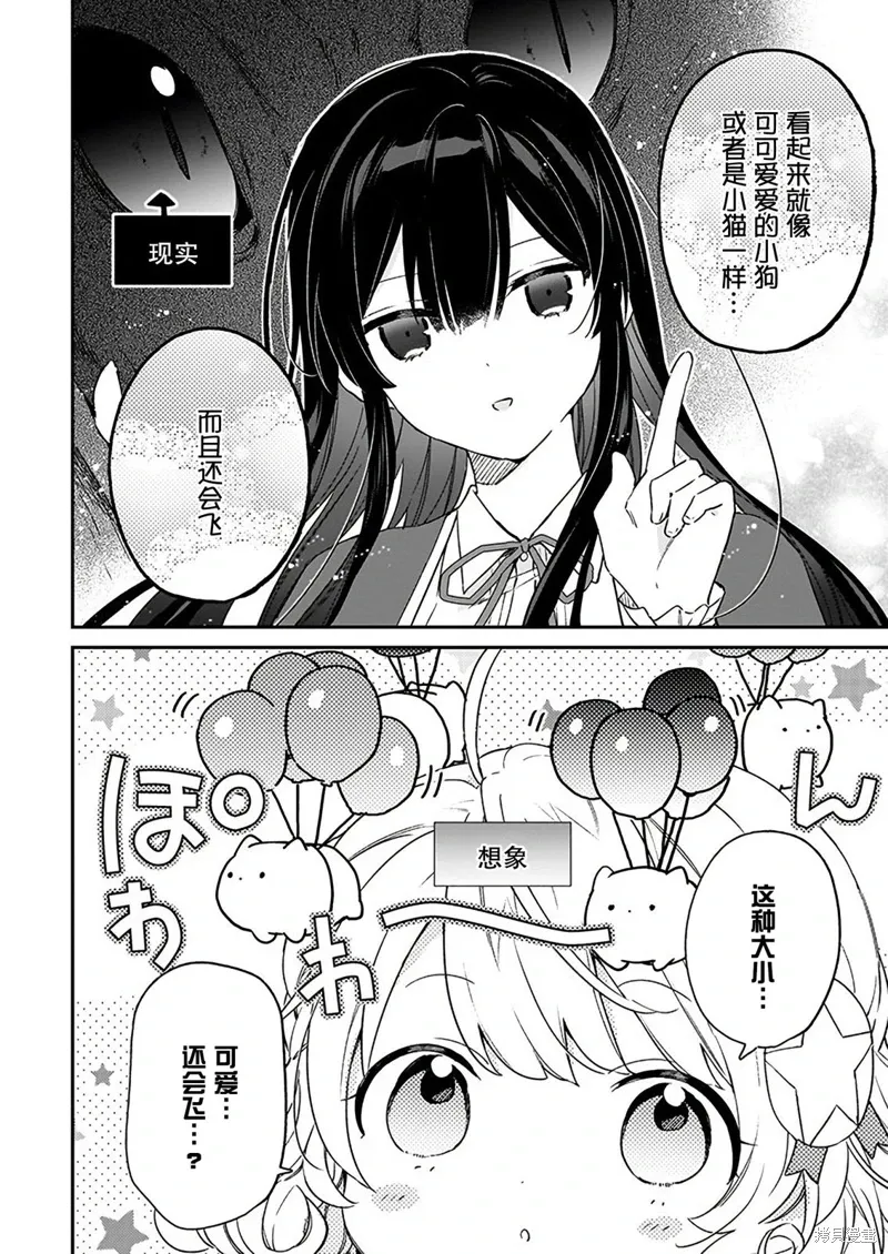 第17话 第16页