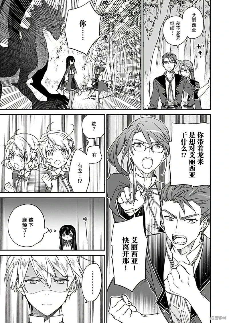 第17话 第17页