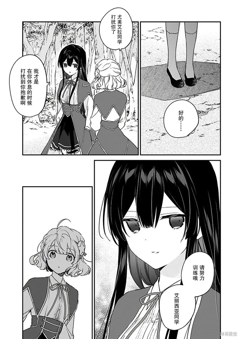 第17话 第19页