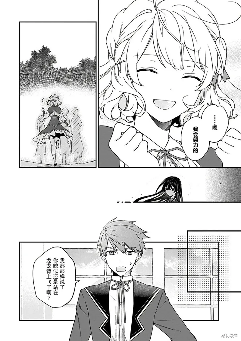 第17话 第20页