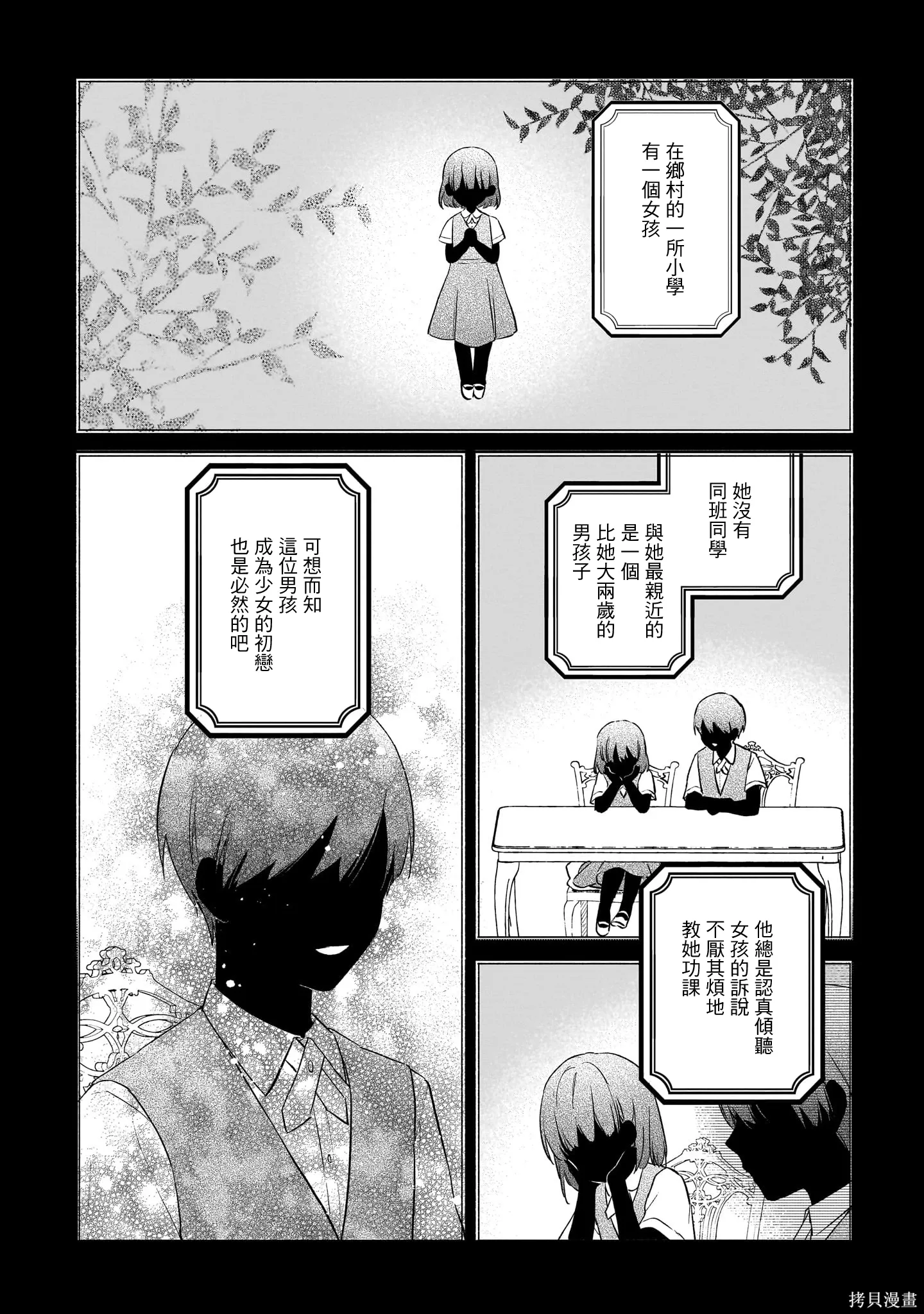 第19话 第2页