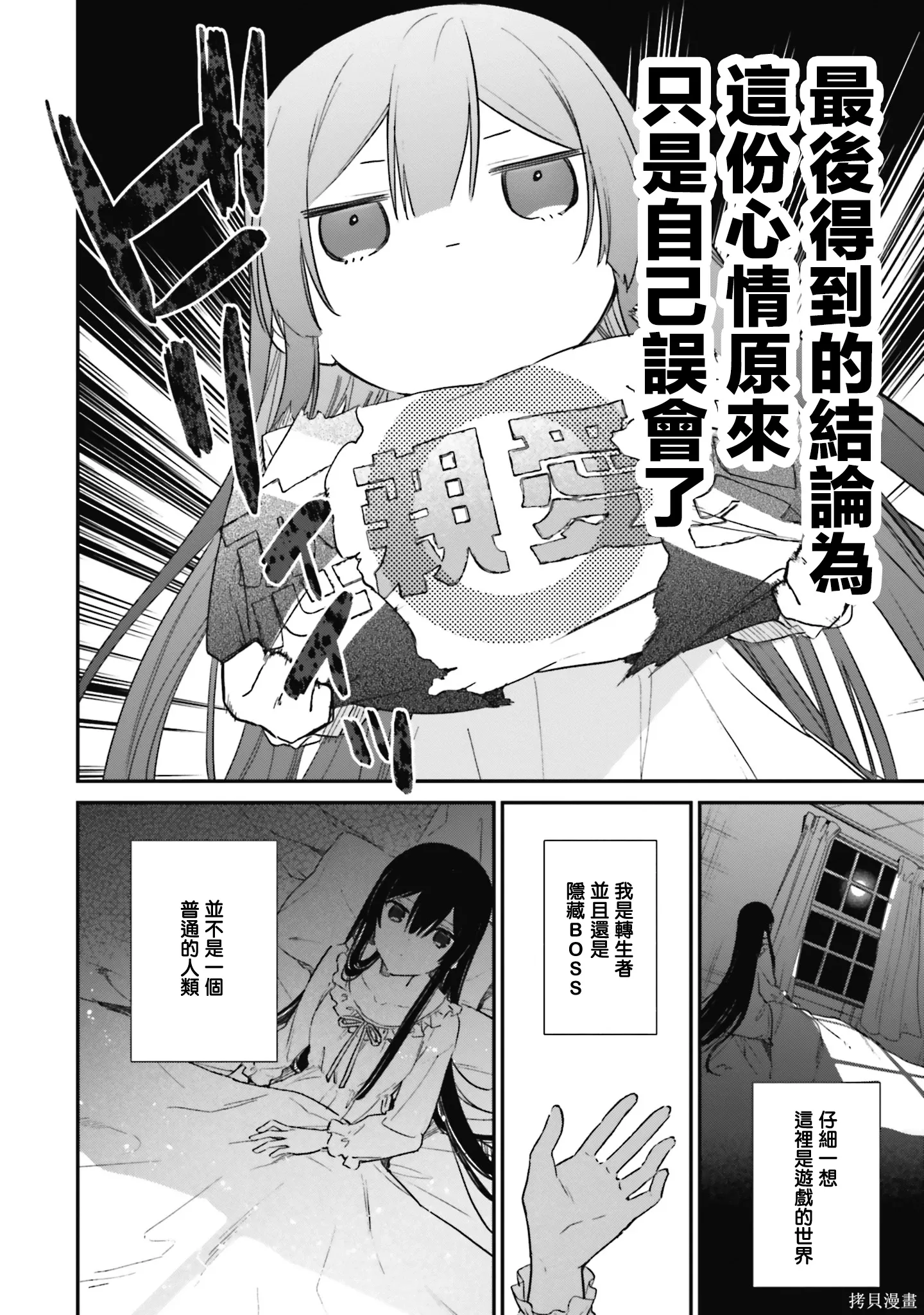 第19话 第4页