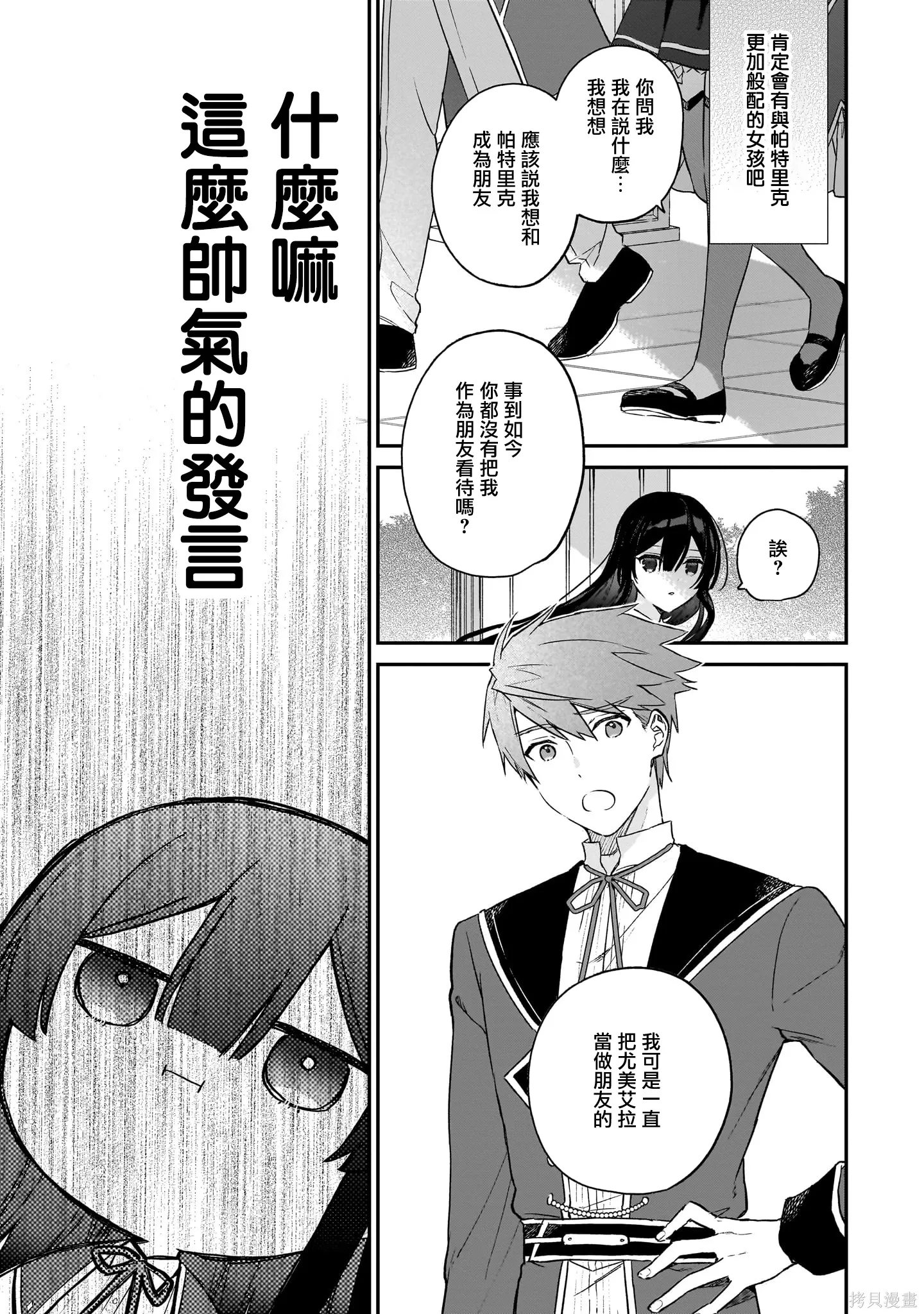 第19话 第5页