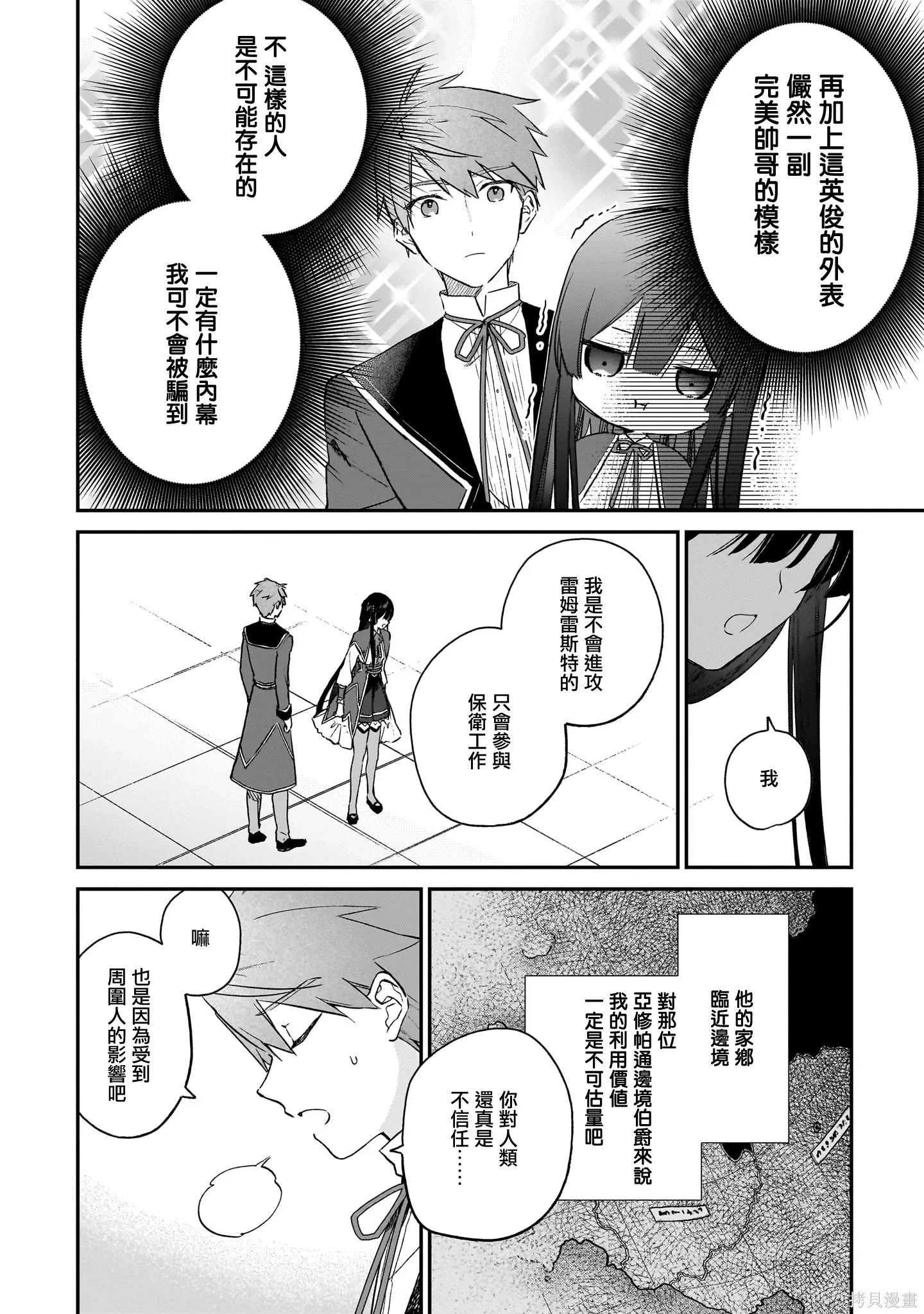 第19话 第6页
