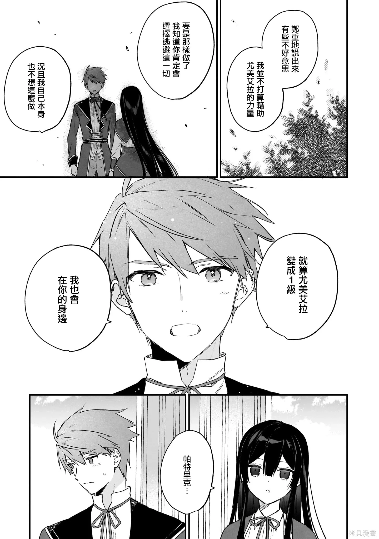 第19话 第7页