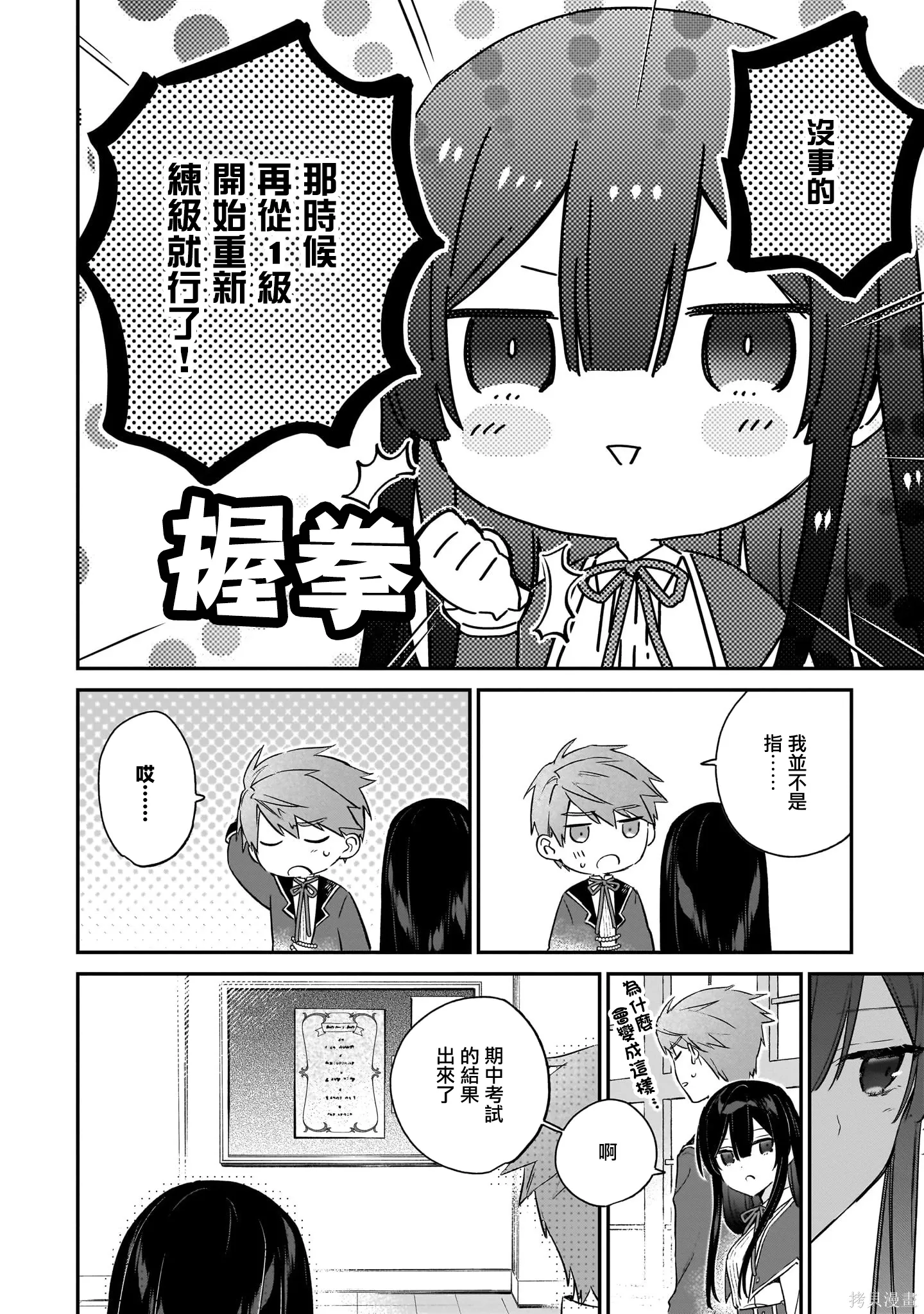 第19话 第8页