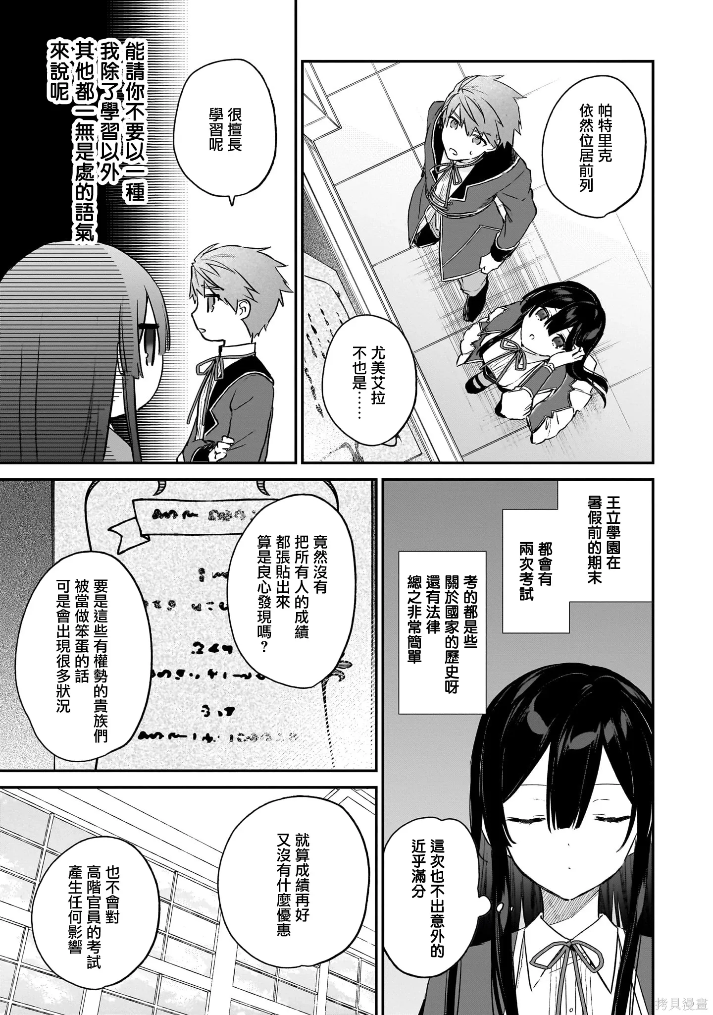 第19话 第9页