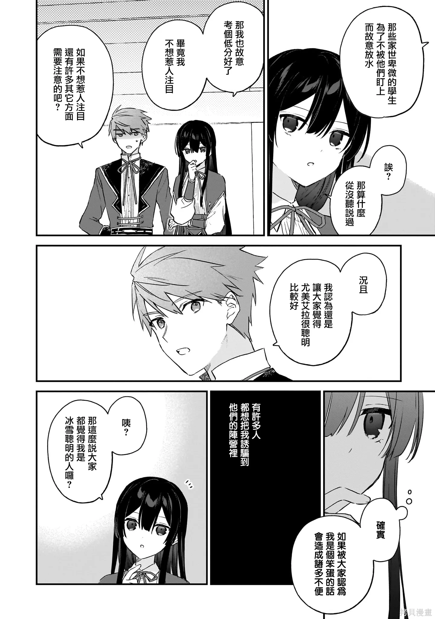 第19话 第10页