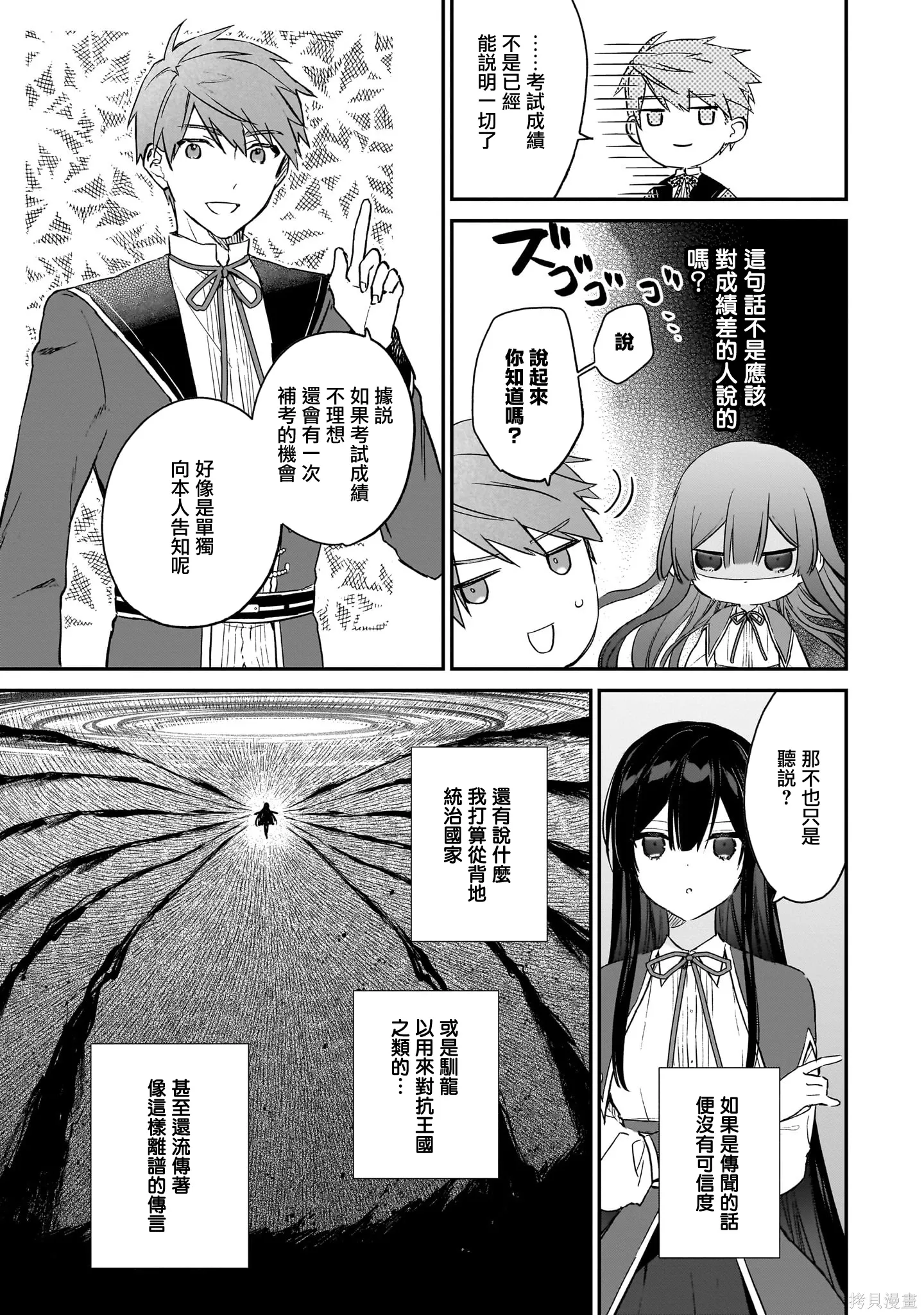 第19话 第11页