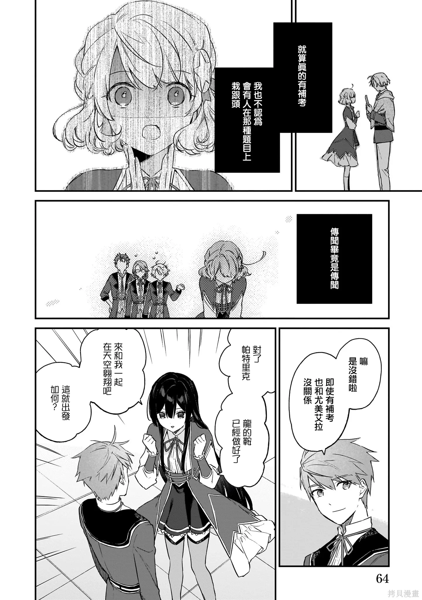 第19话 第12页