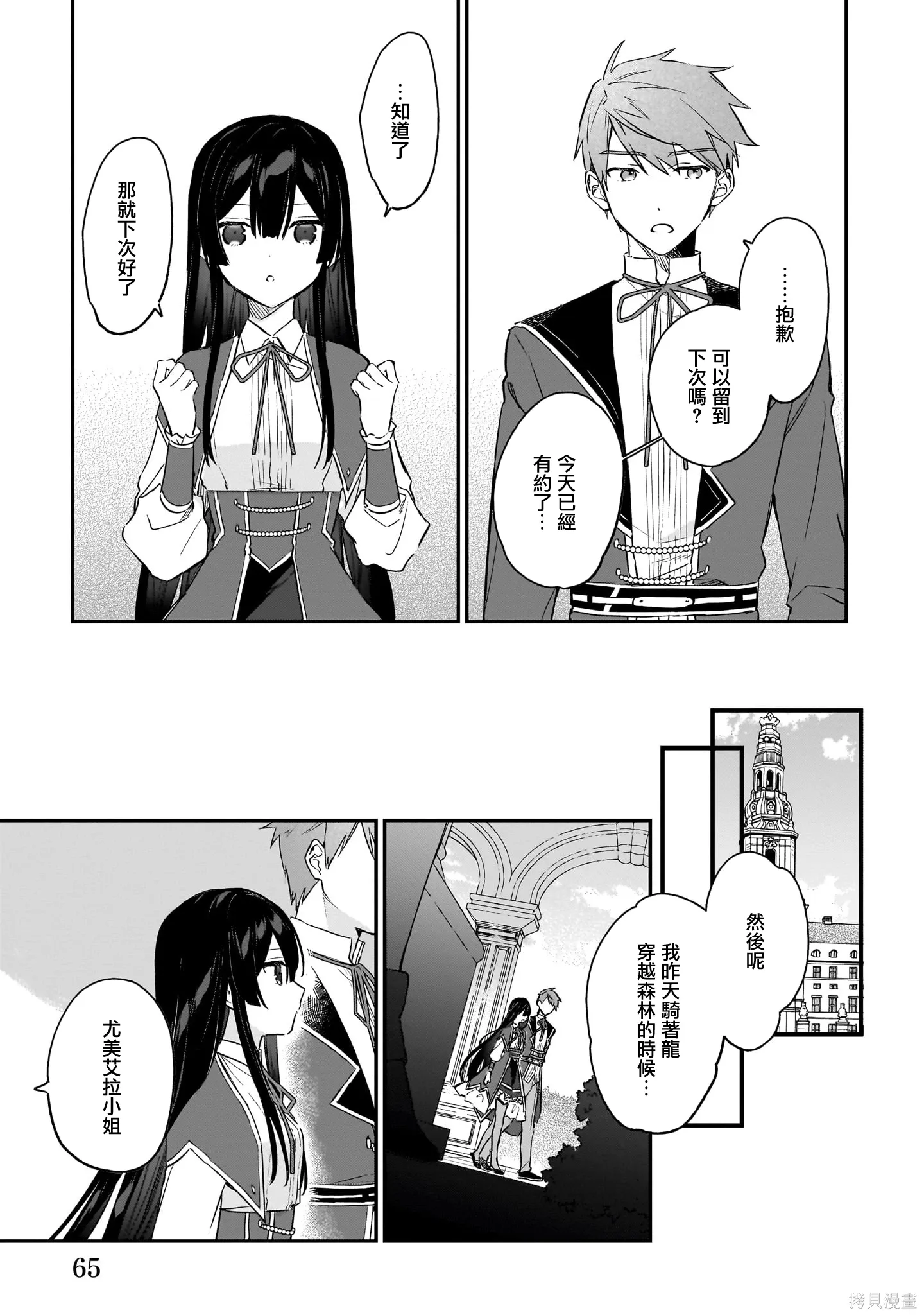 第19话 第13页