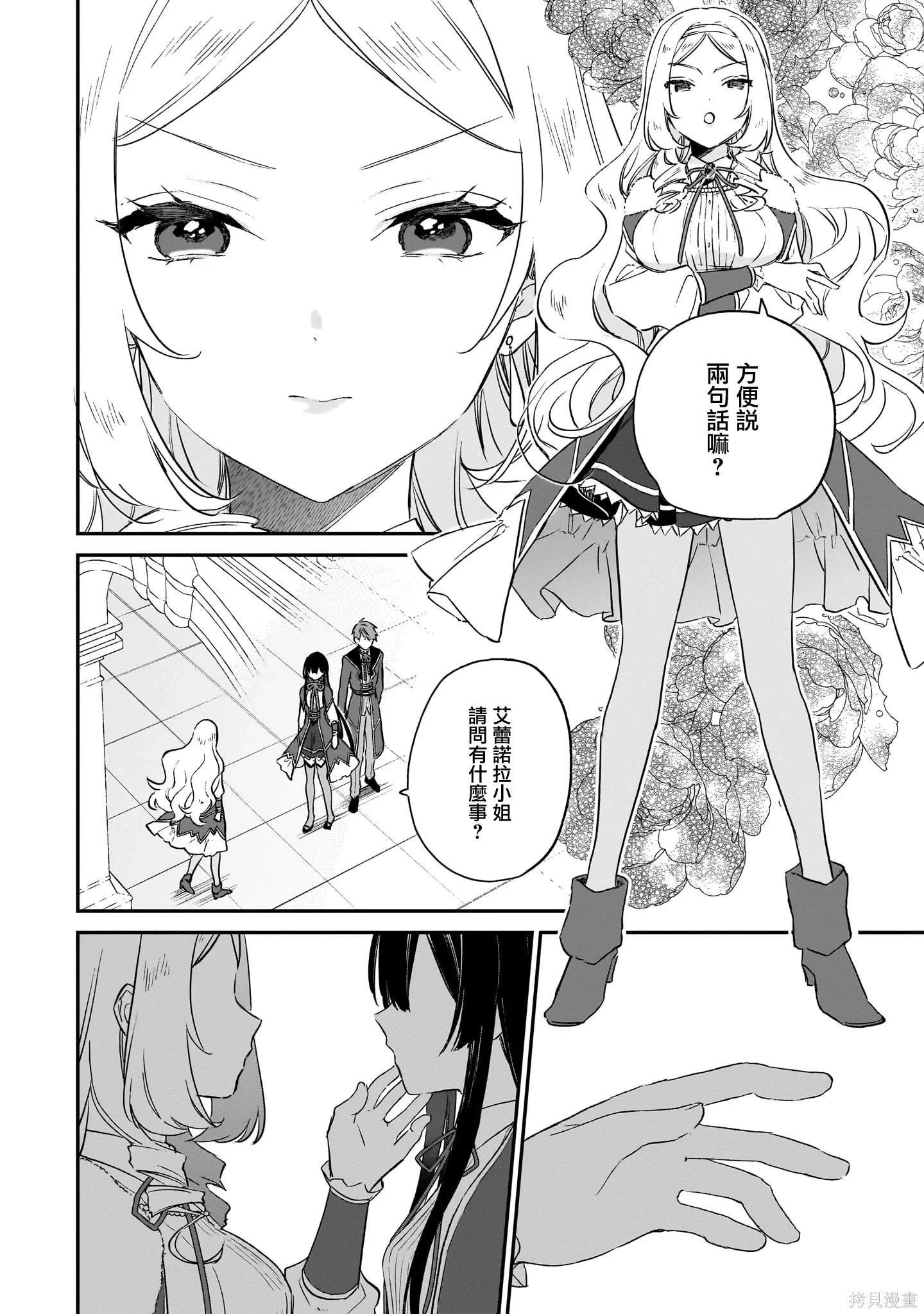 第19话 第14页