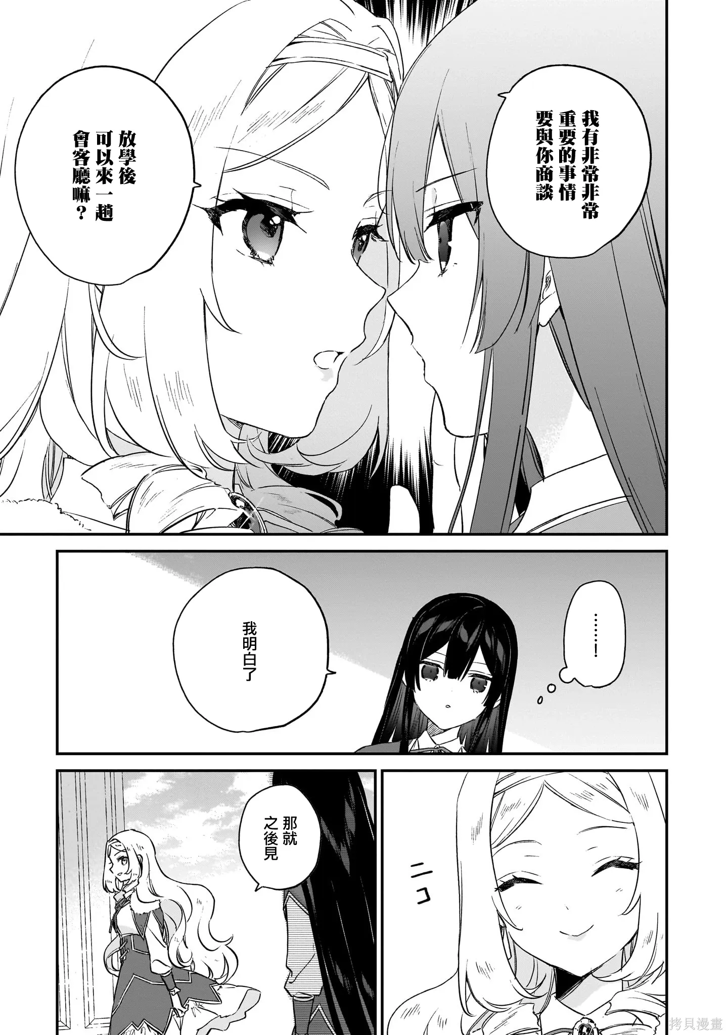 第19话 第15页