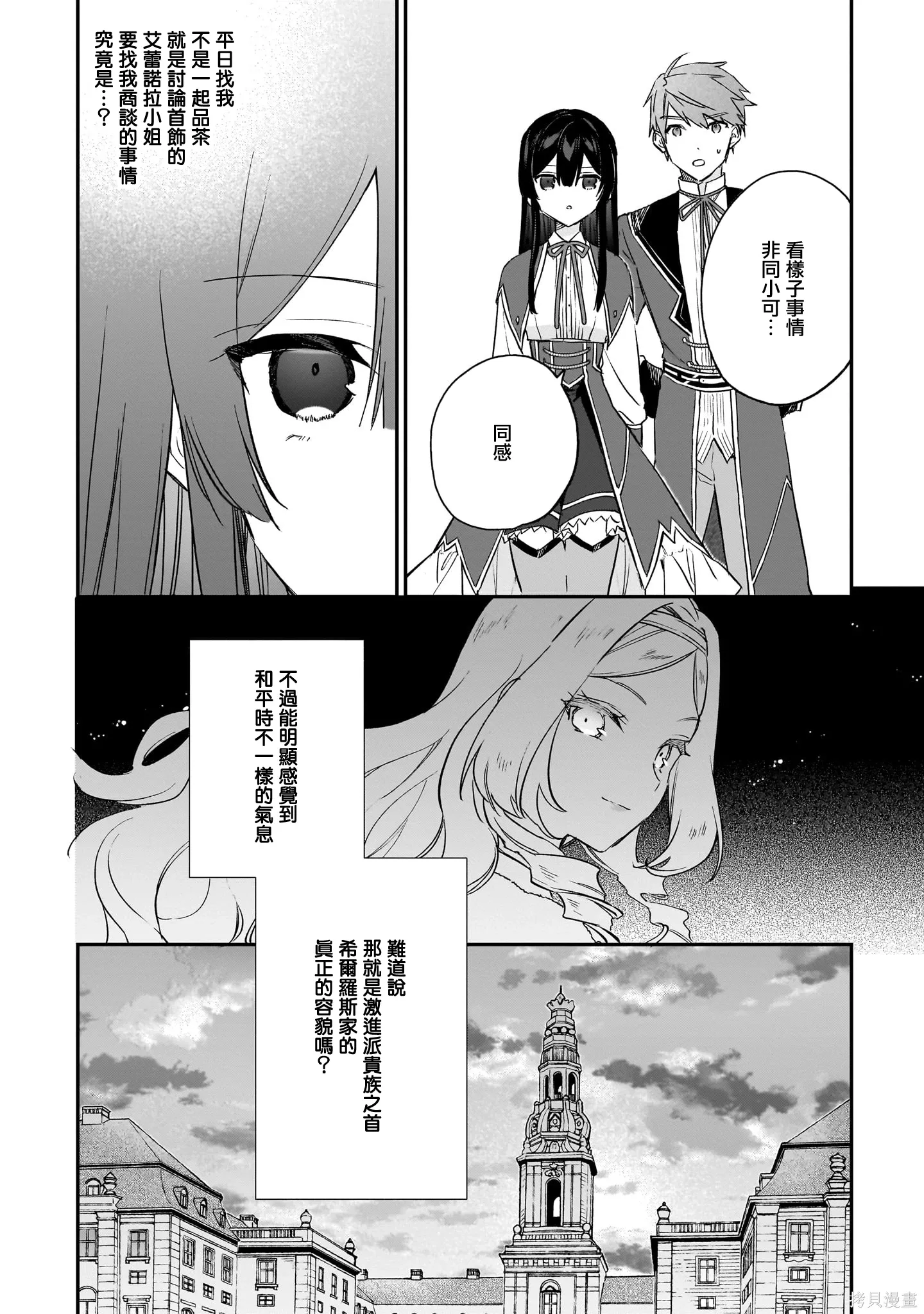 第19话 第16页