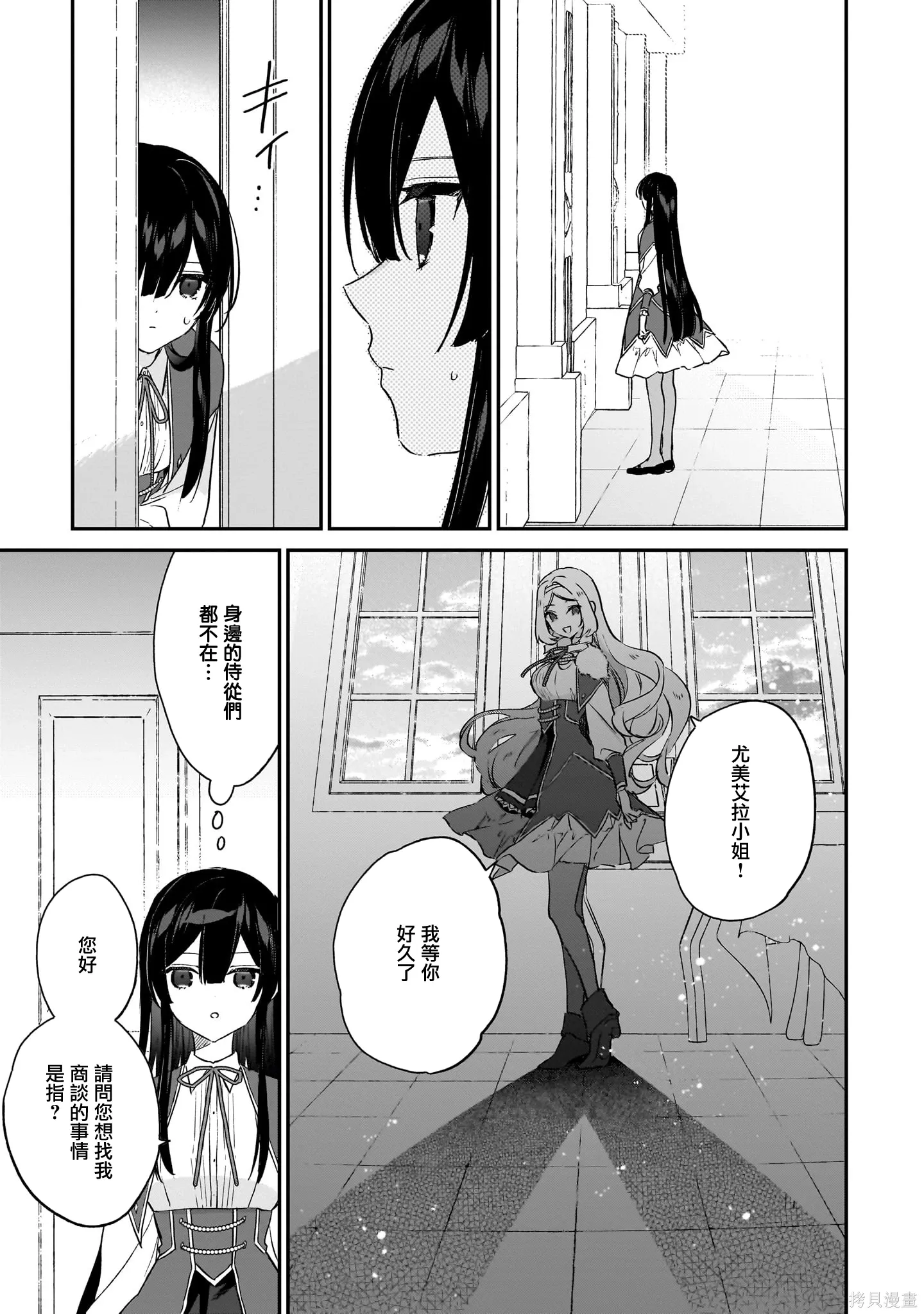 第19话 第17页