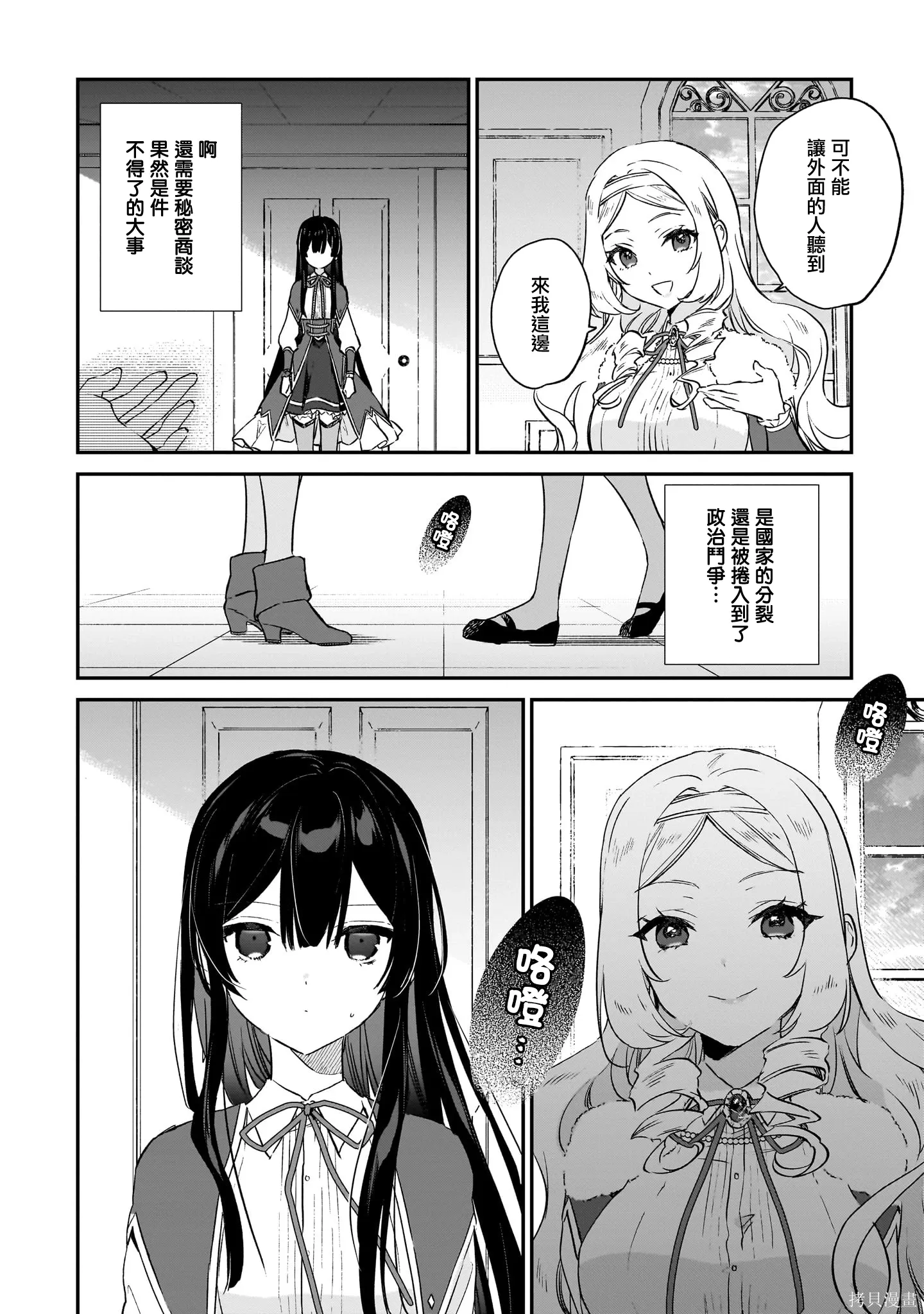 第19话 第18页