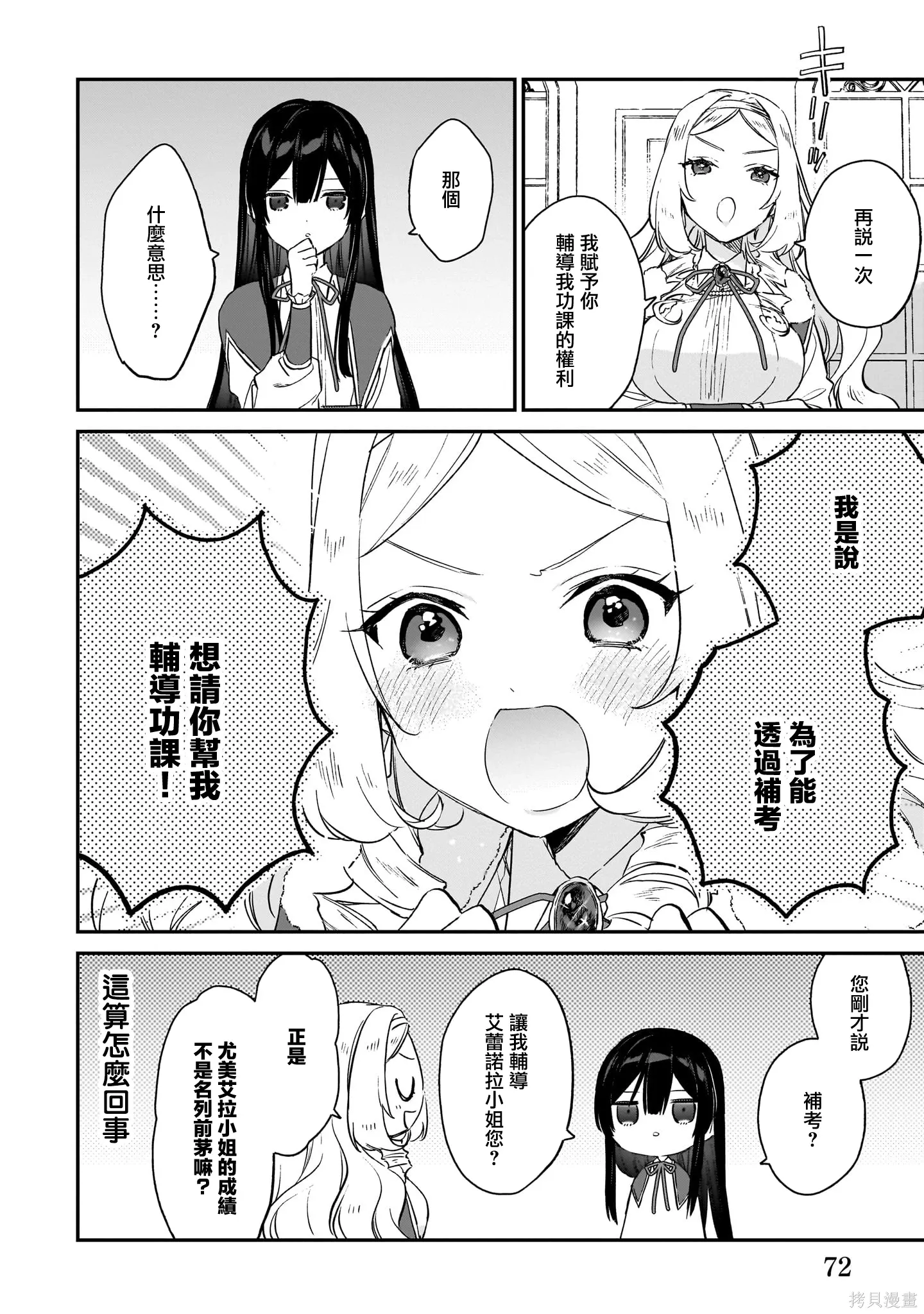 第19话 第20页