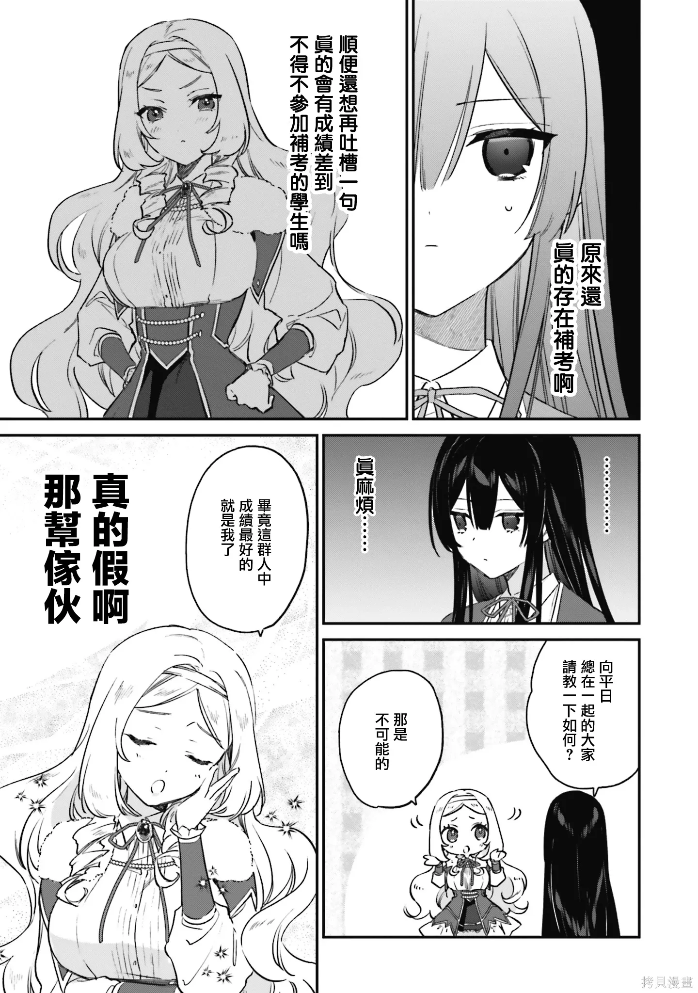 第19话 第21页