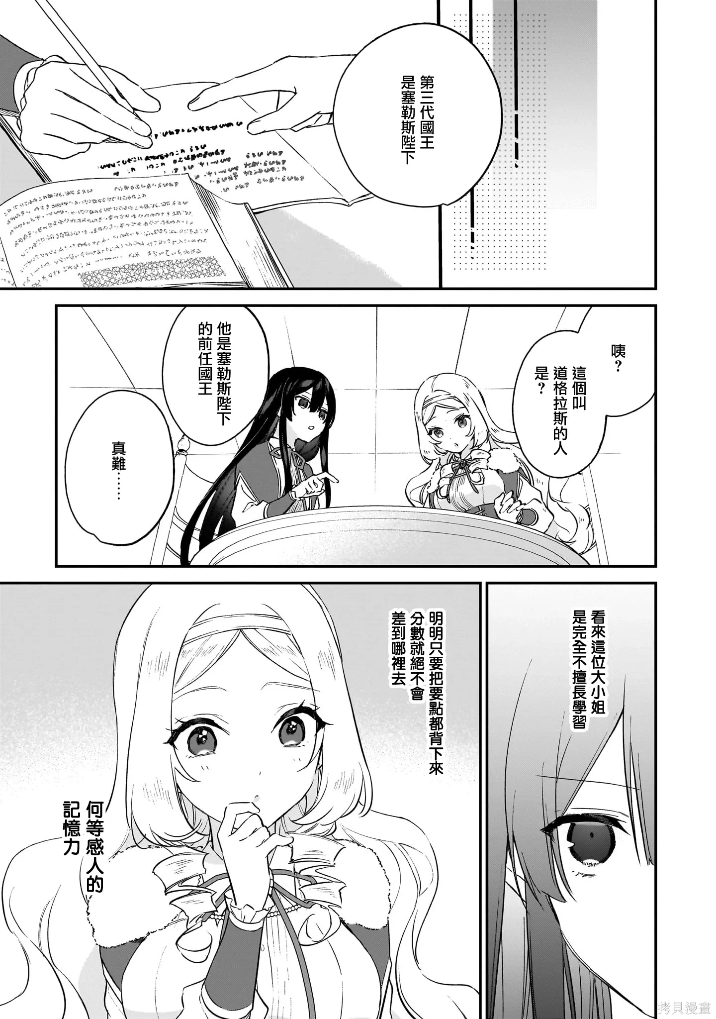 第19话 第23页
