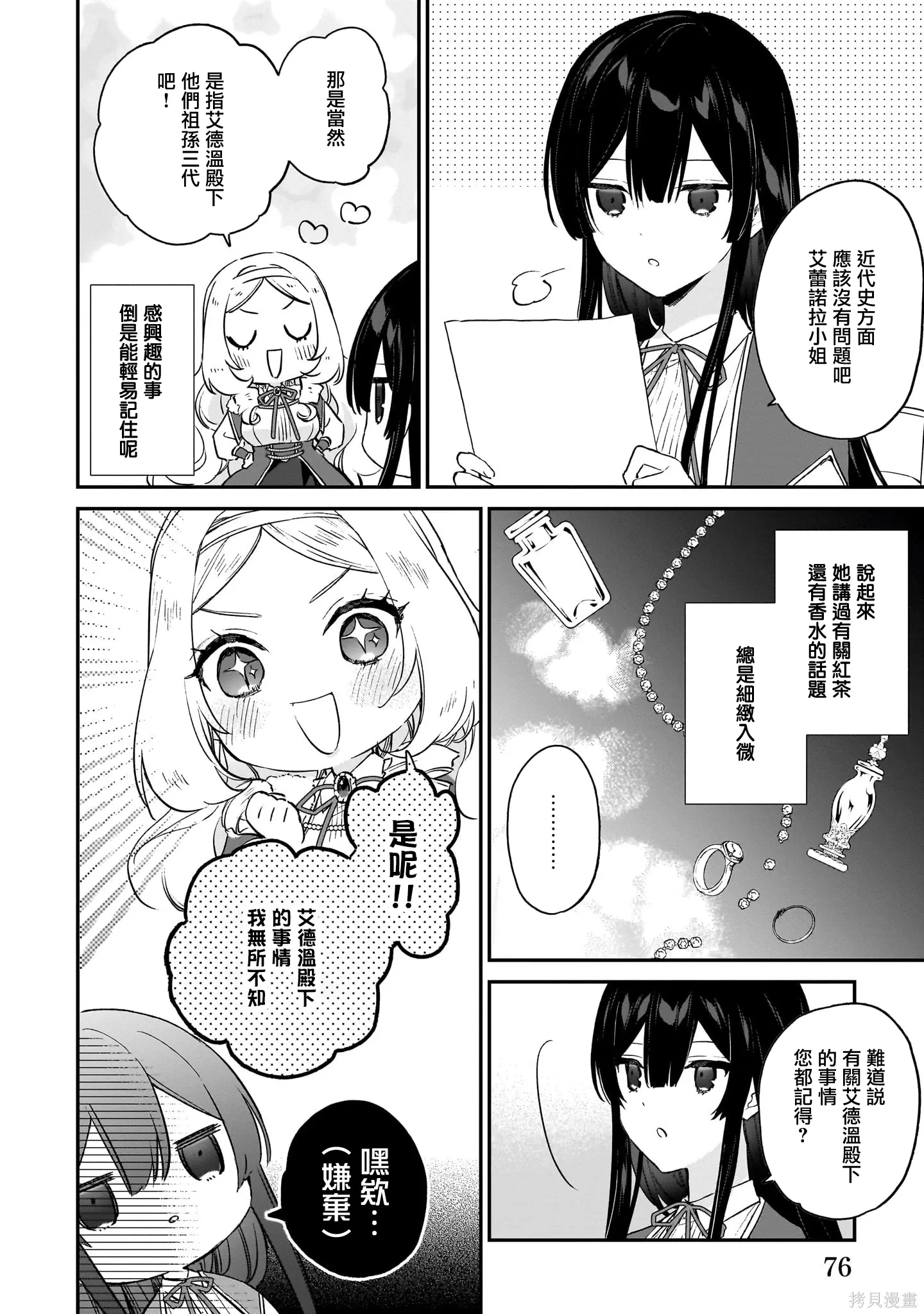第19话 第24页