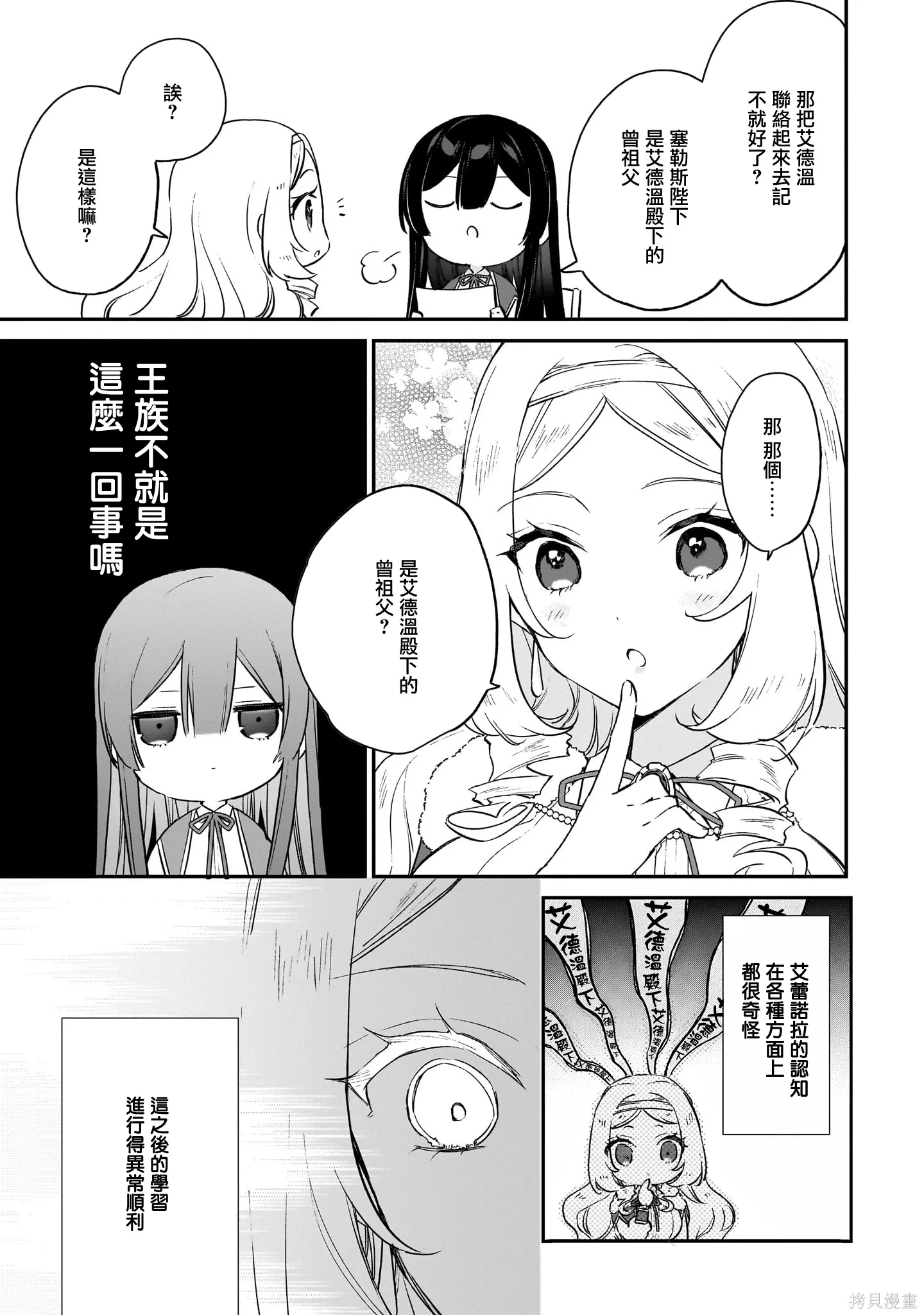 第19话 第25页