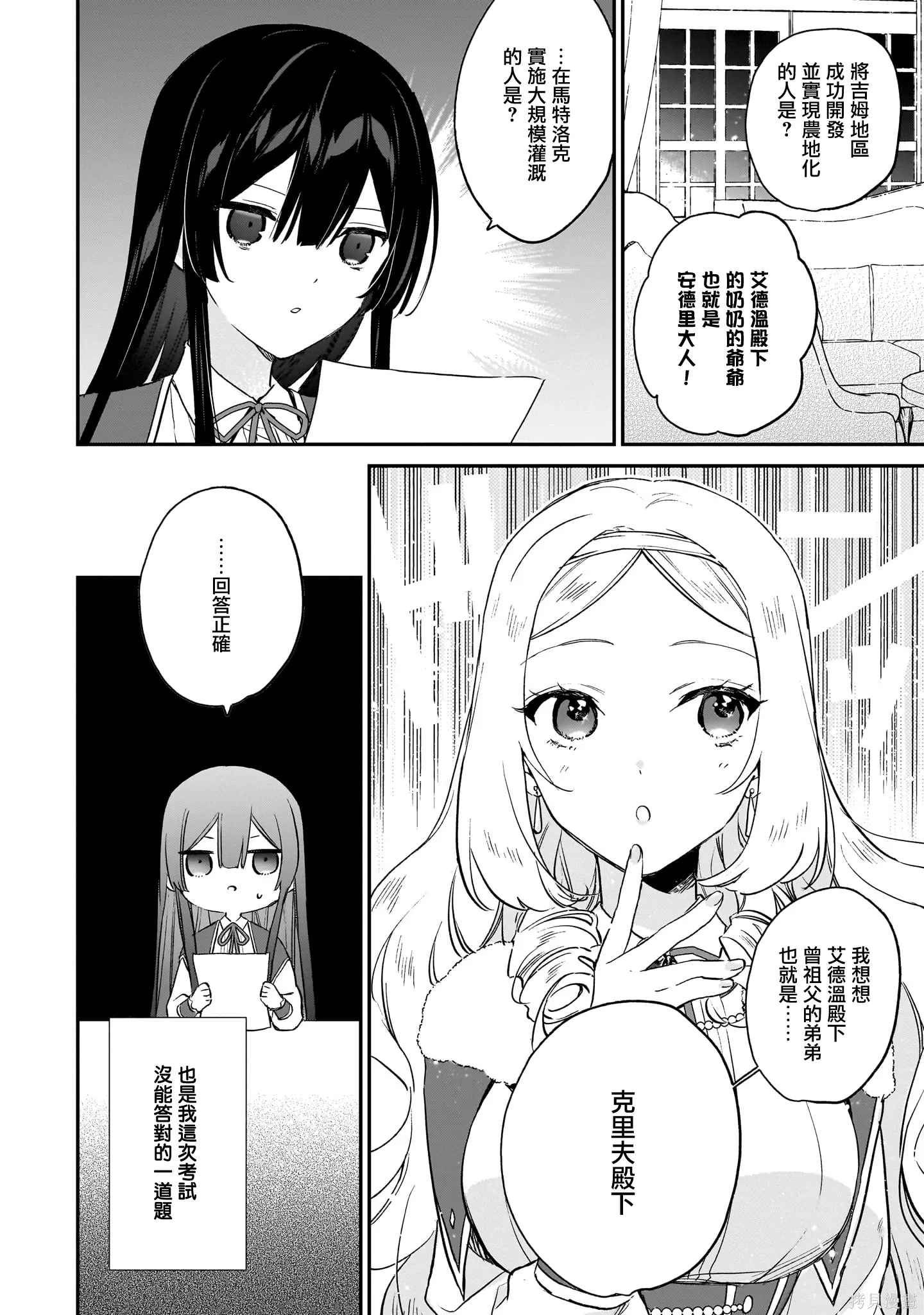 第19话 第26页