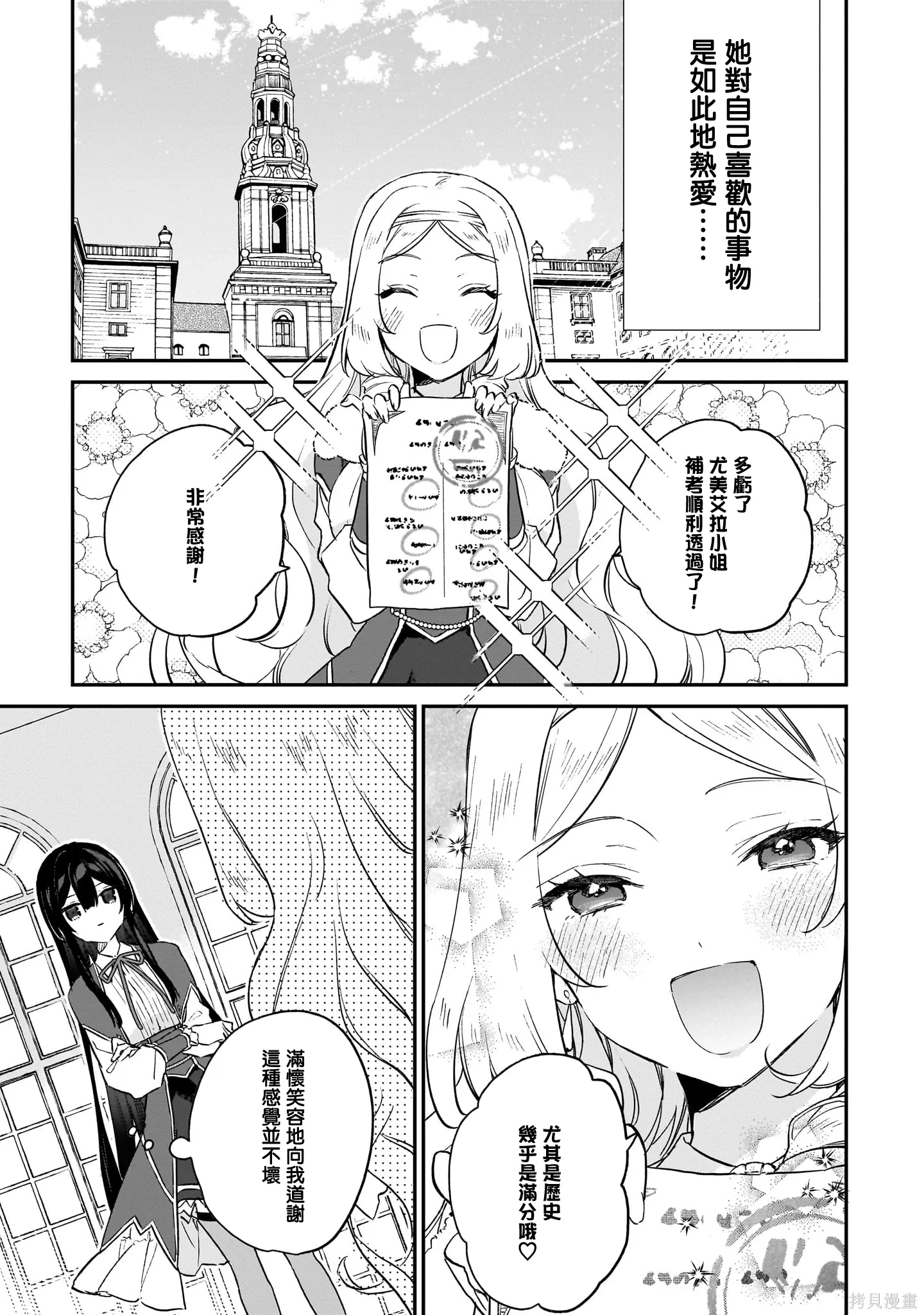第19话 第27页