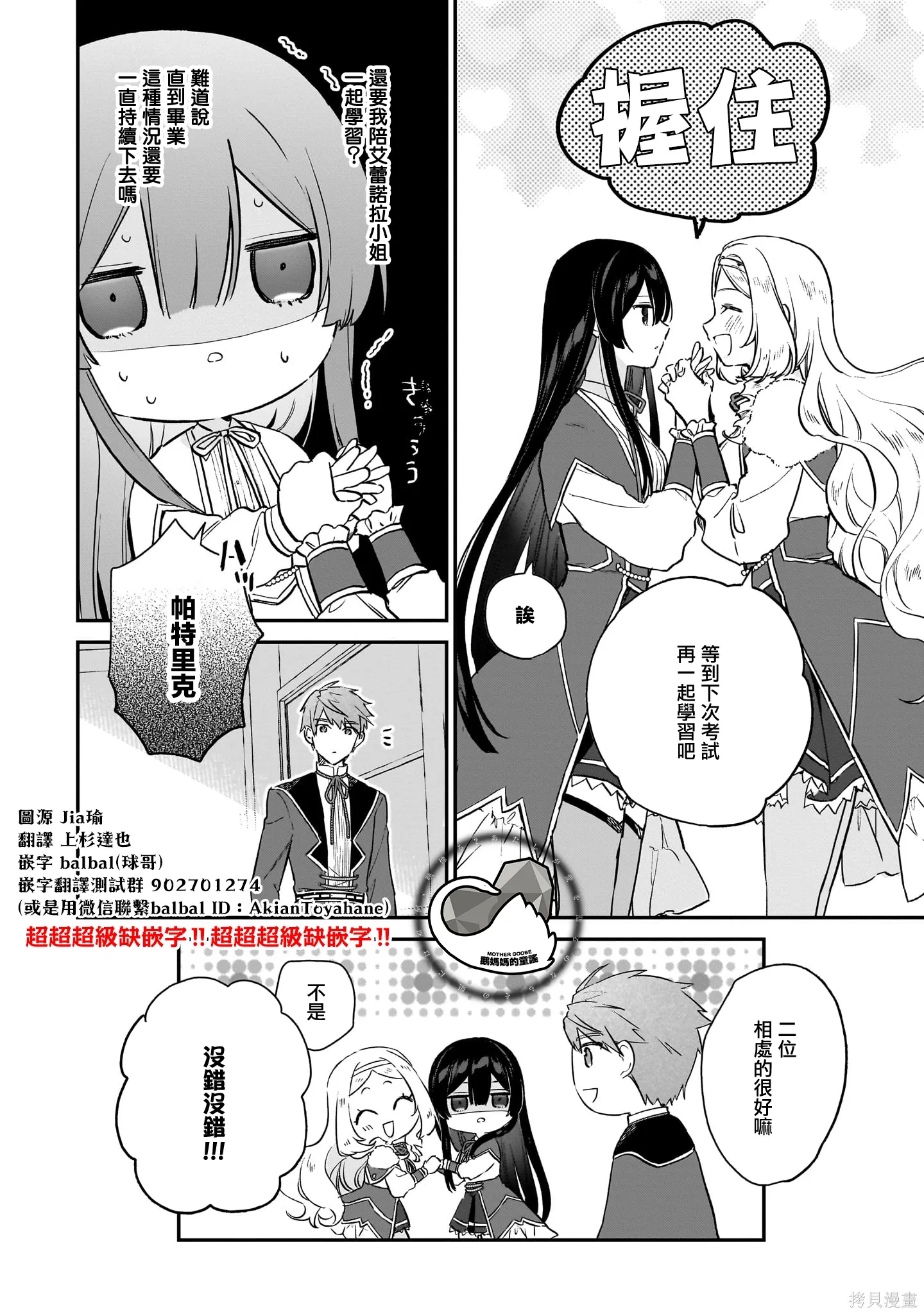 第19话 第28页