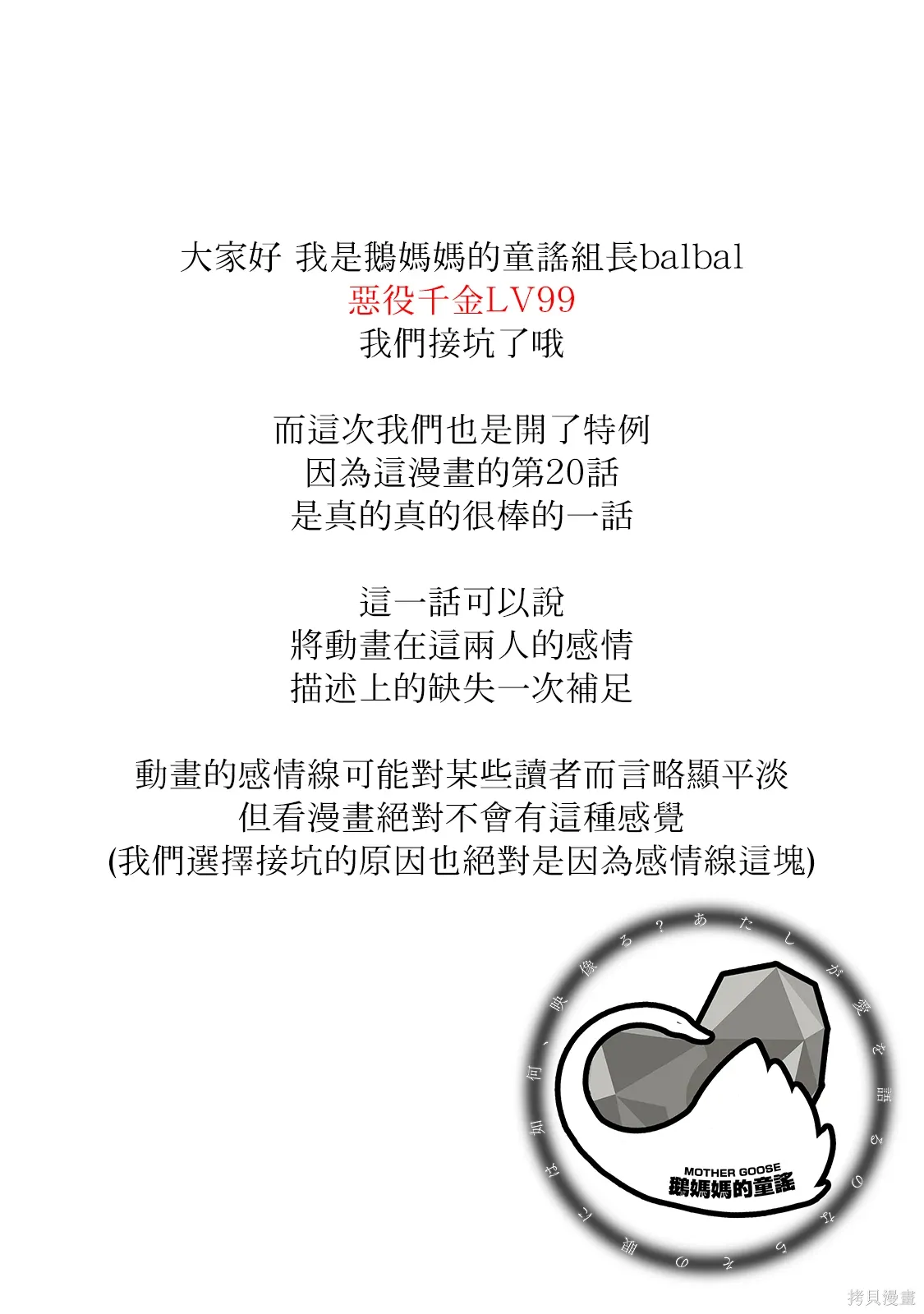 第19话 第29页