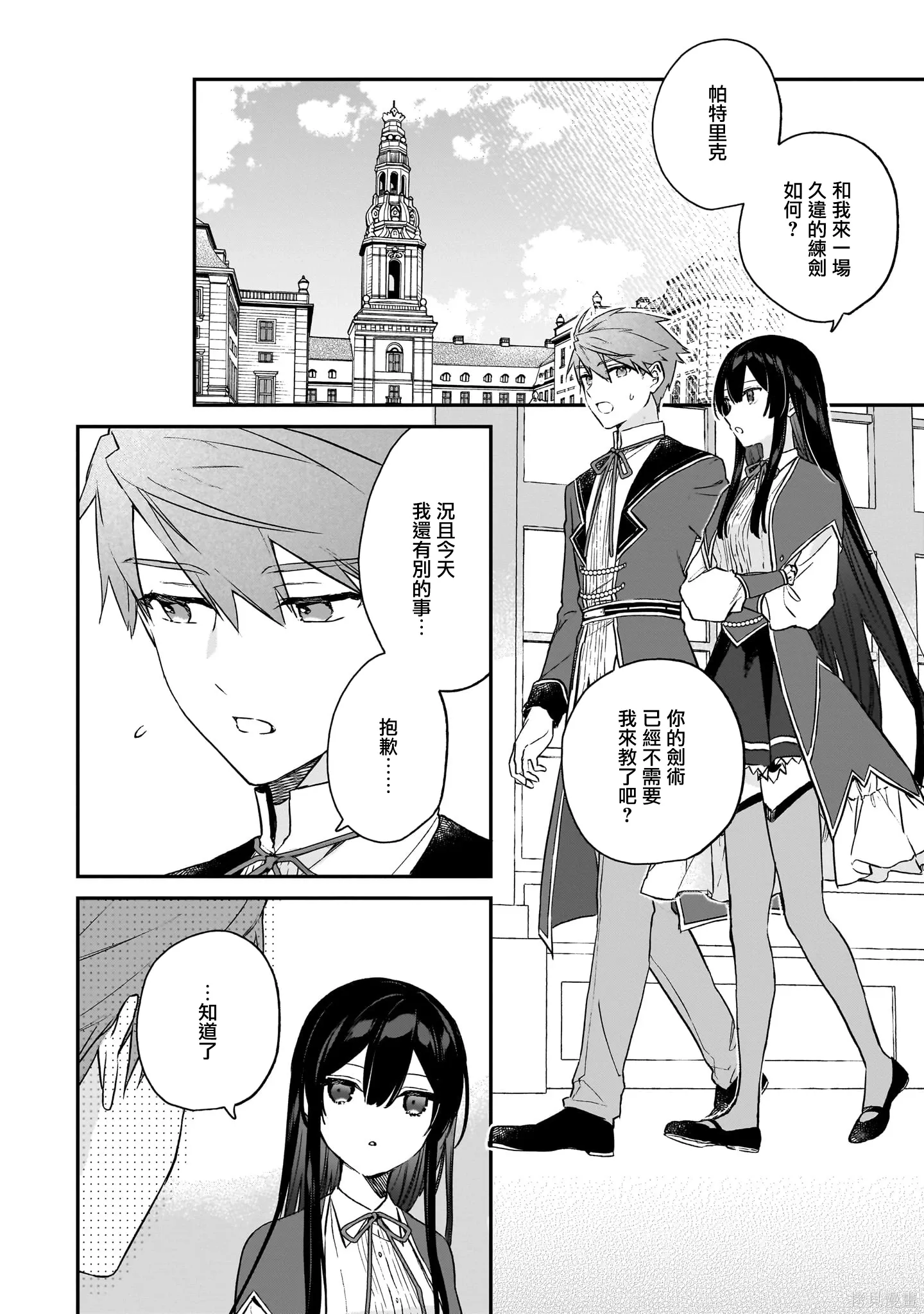 第20话 第2页