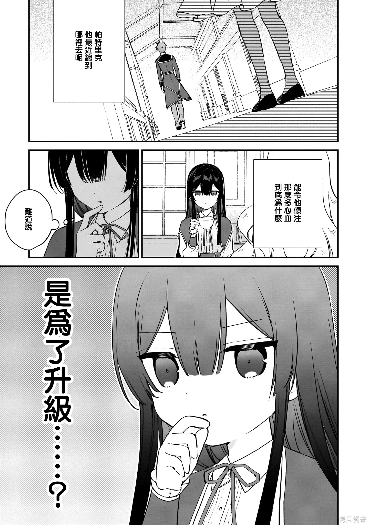 第20话 第3页
