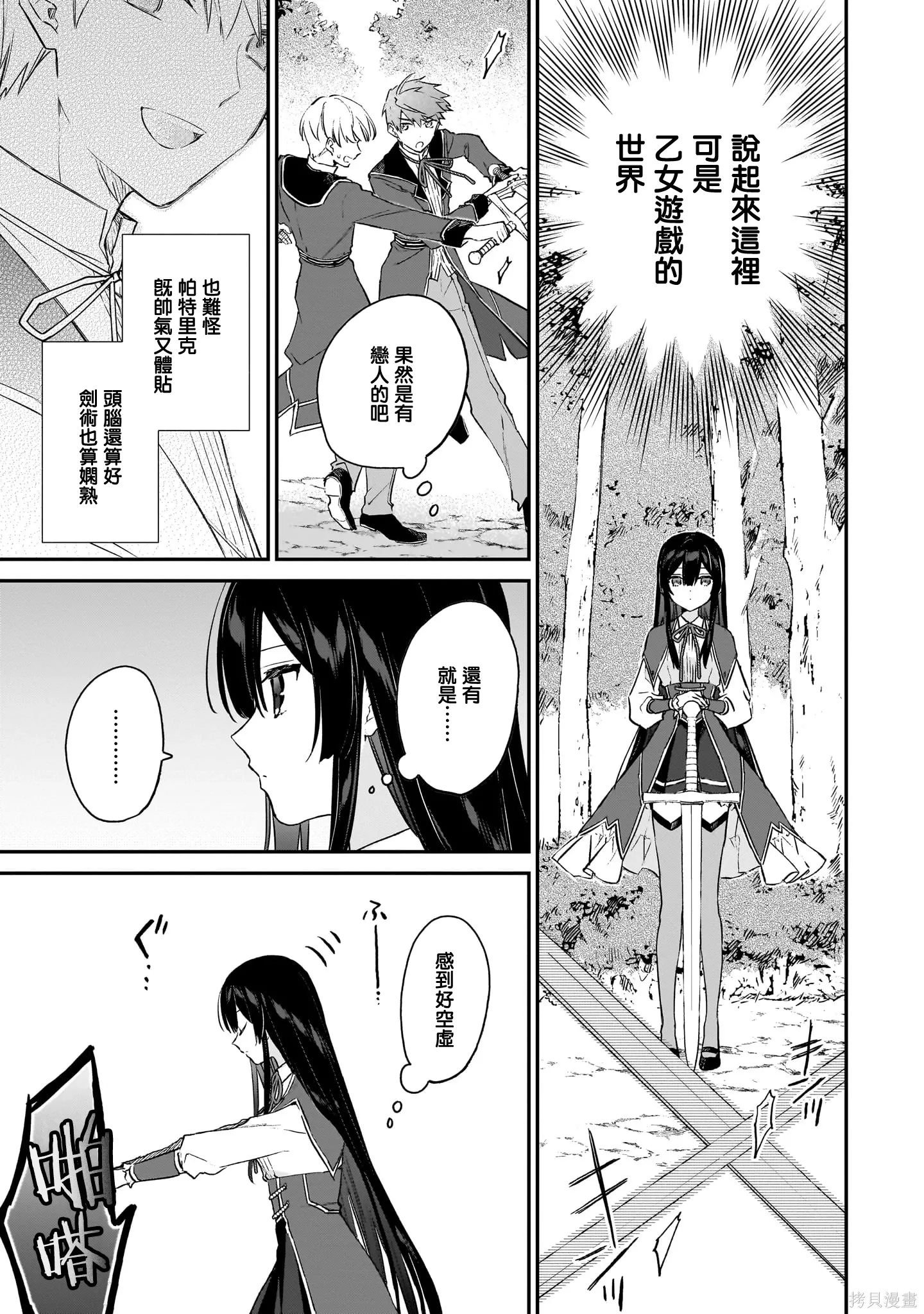 第20话 第5页