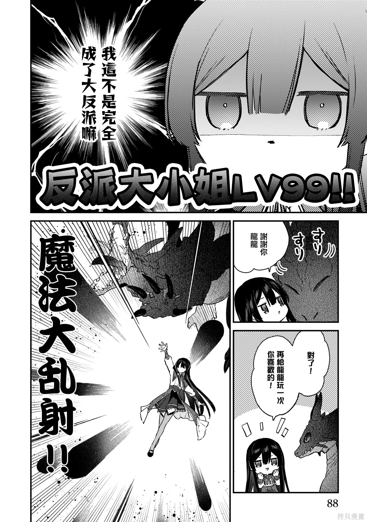 第20话 第8页